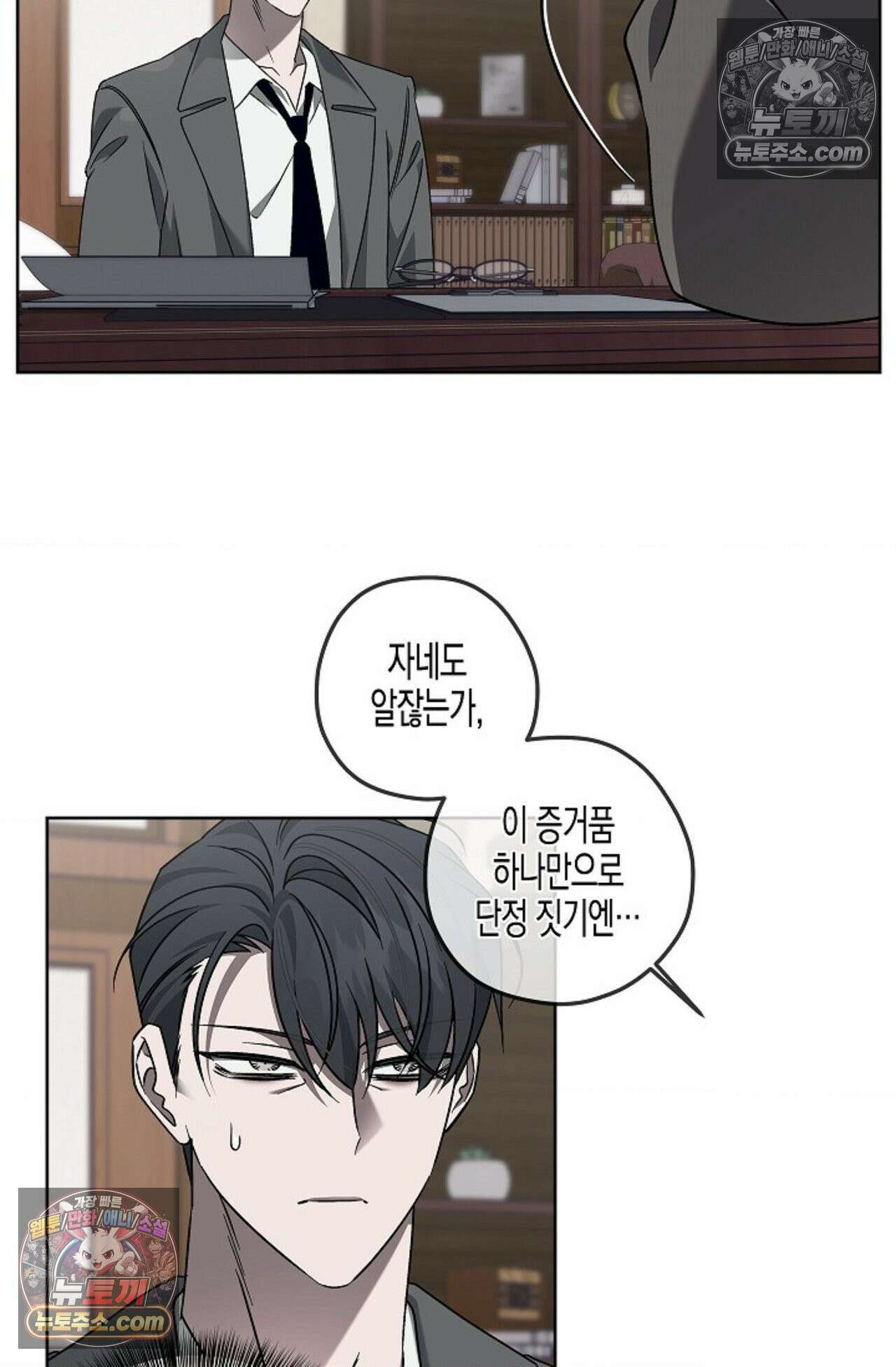 선셋 19번가 살인사건 7화 43