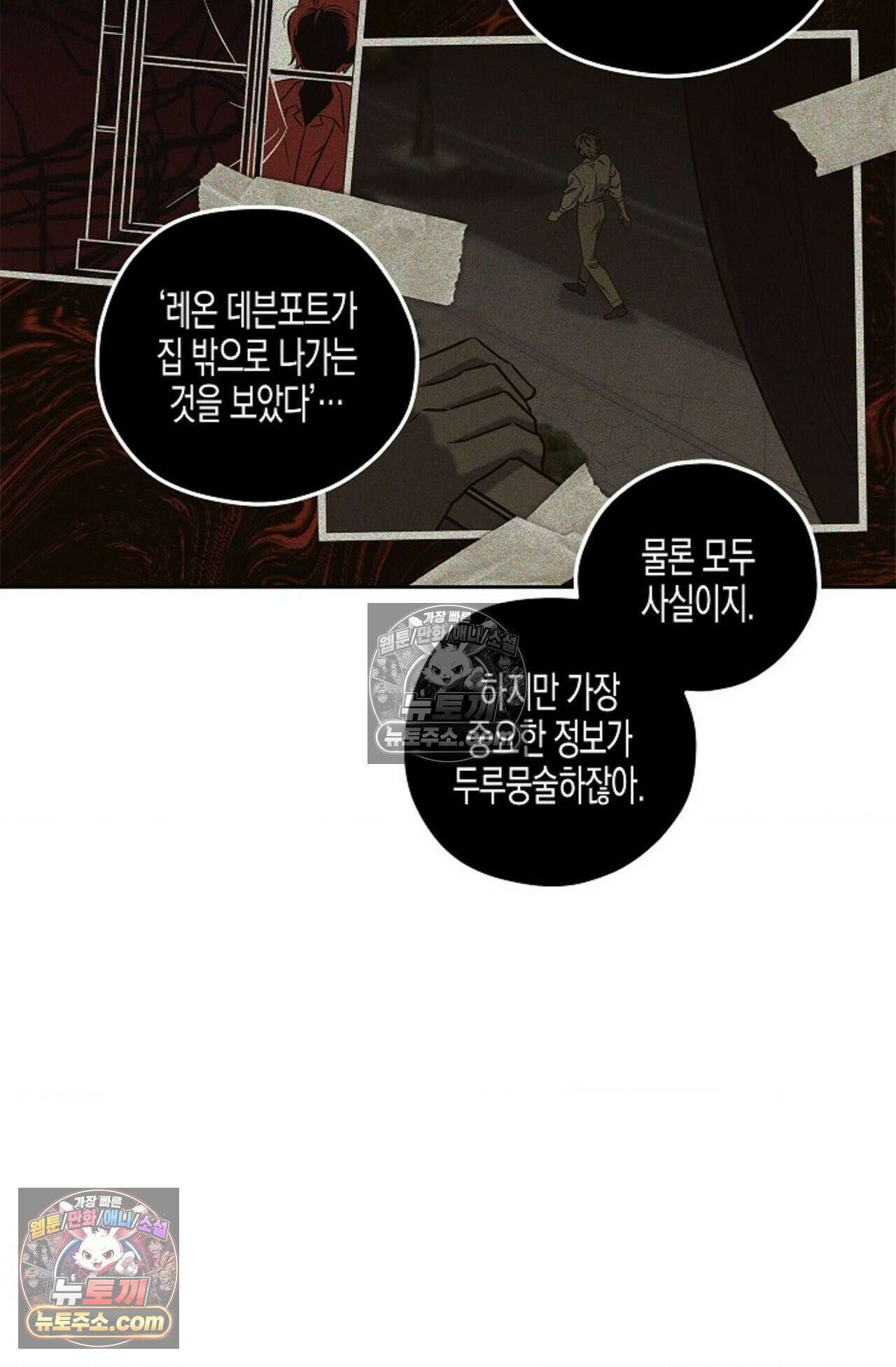 선셋 19번가 살인사건 7화 46