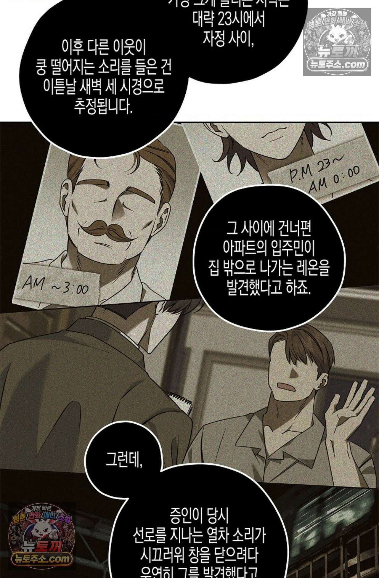 선셋 19번가 살인사건 7화 49