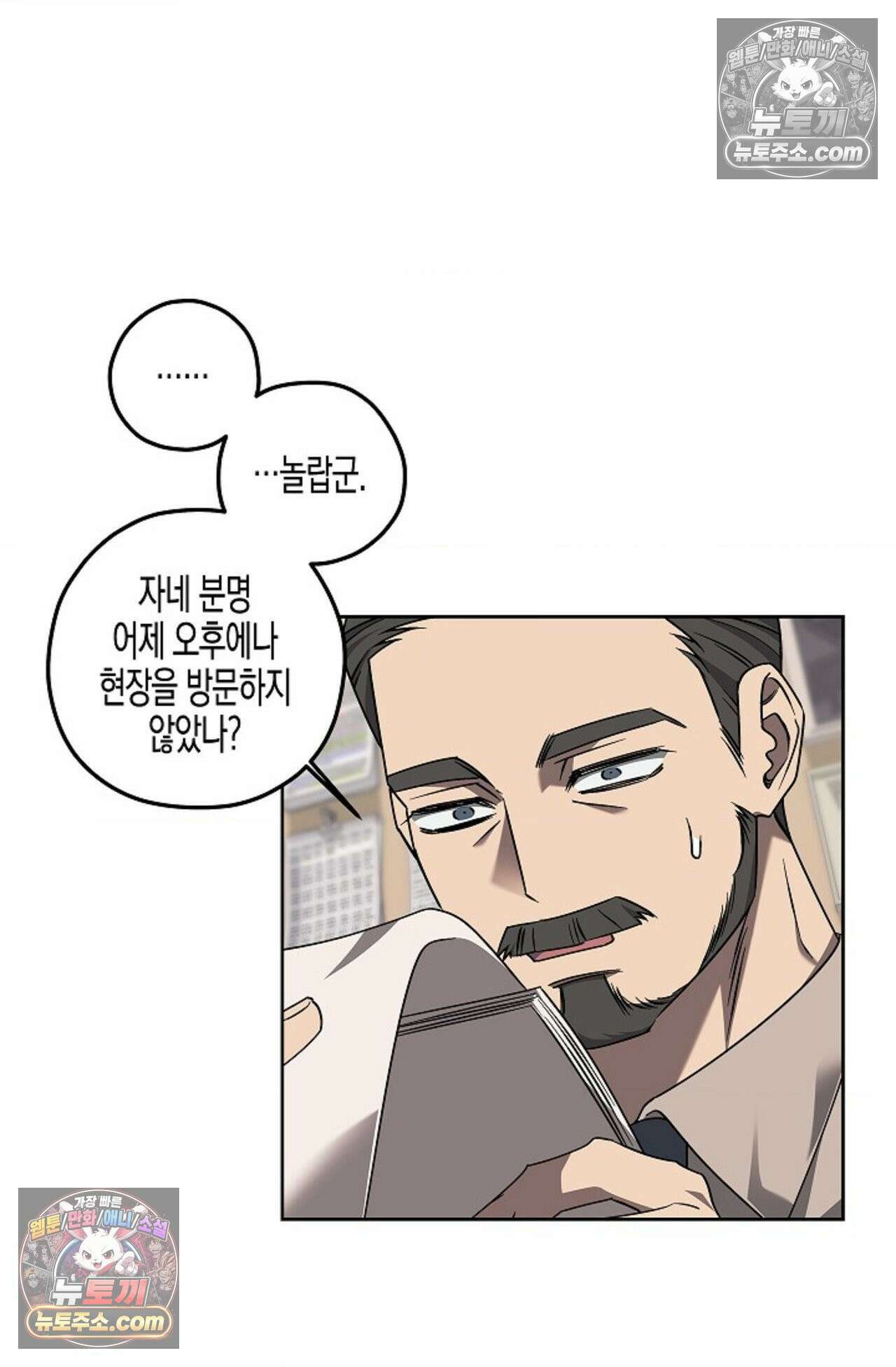 선셋 19번가 살인사건 7화 51