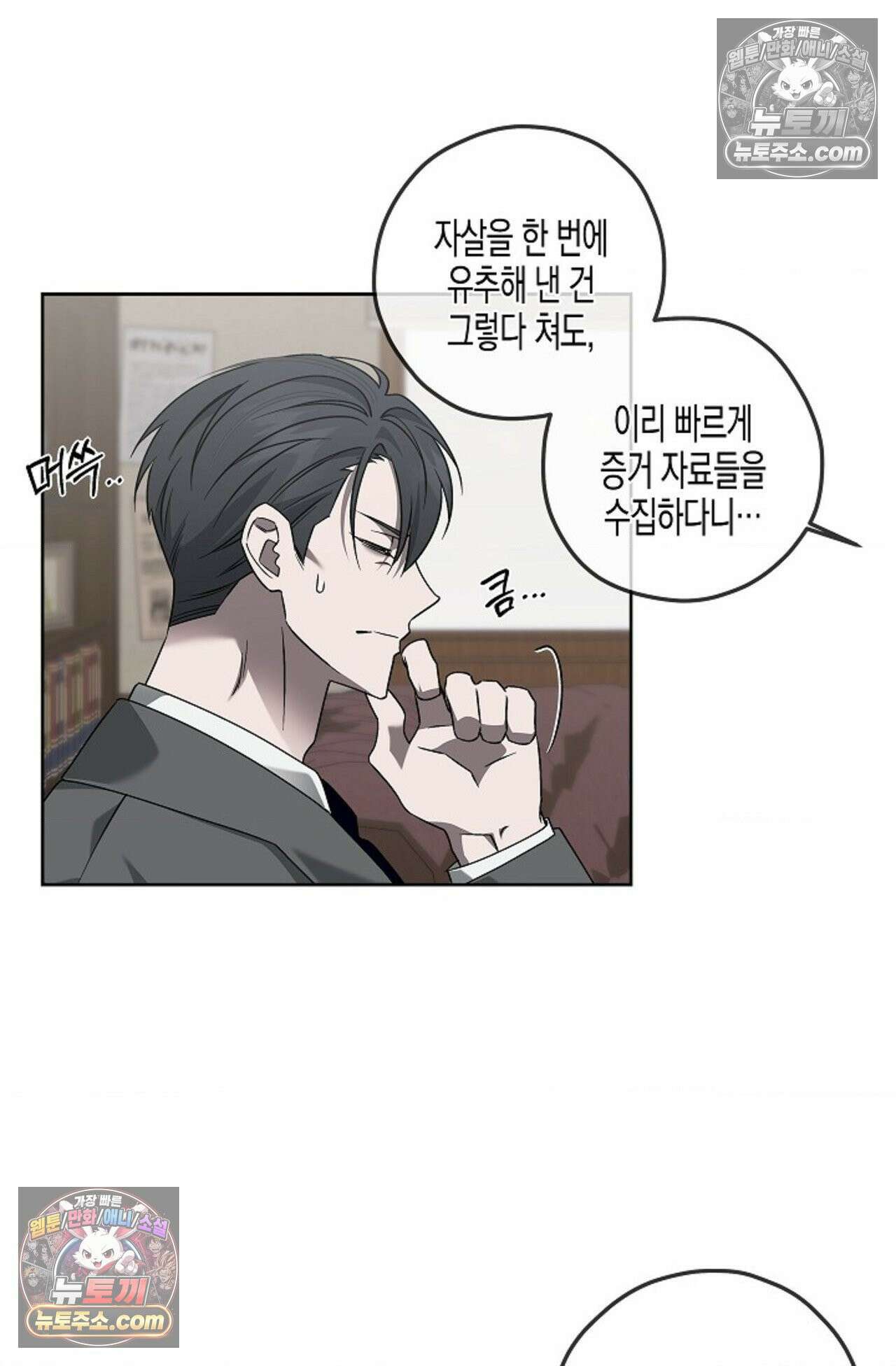 선셋 19번가 살인사건 7화 52
