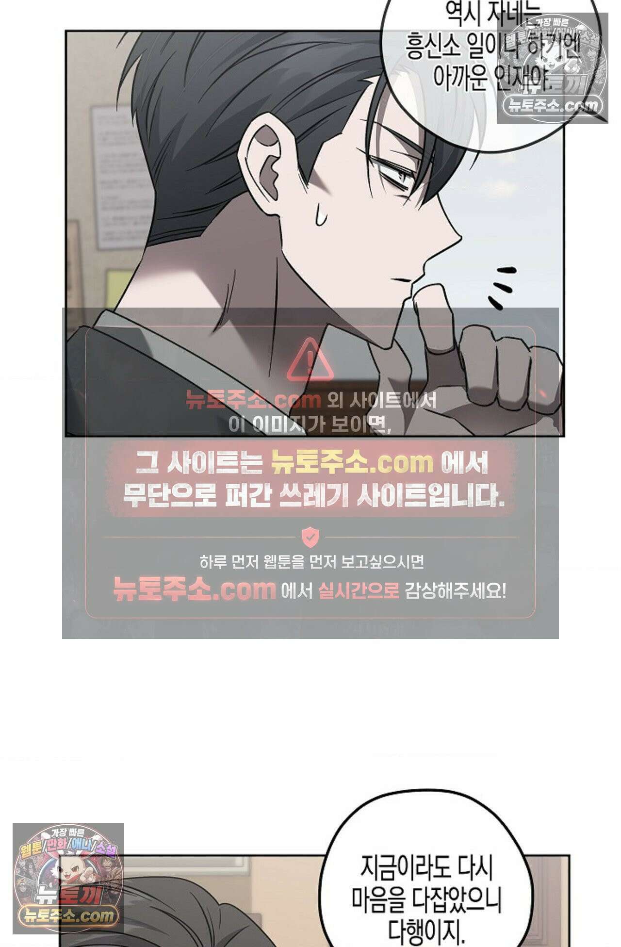 선셋 19번가 살인사건 7화 53
