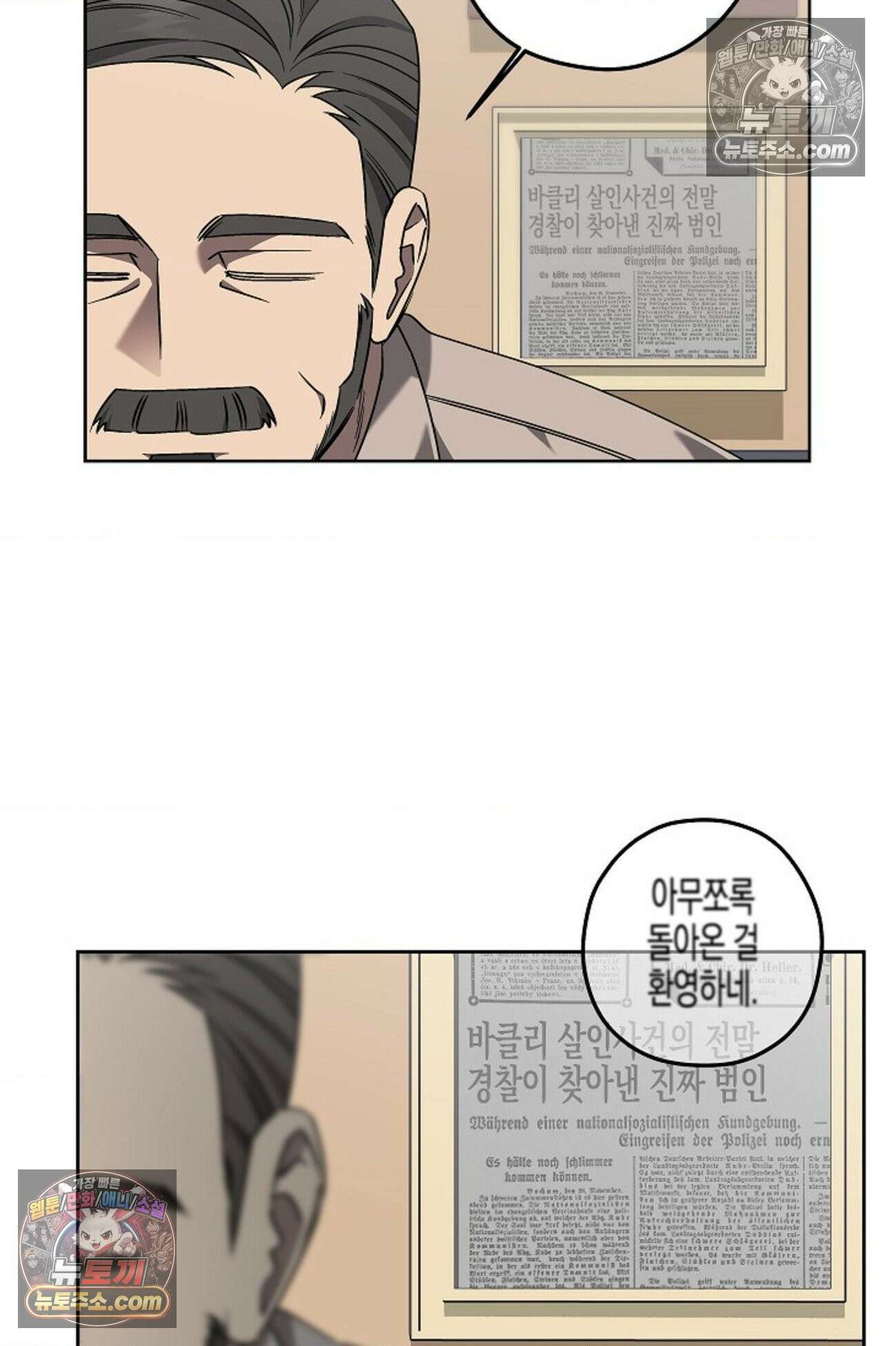 선셋 19번가 살인사건 7화 54