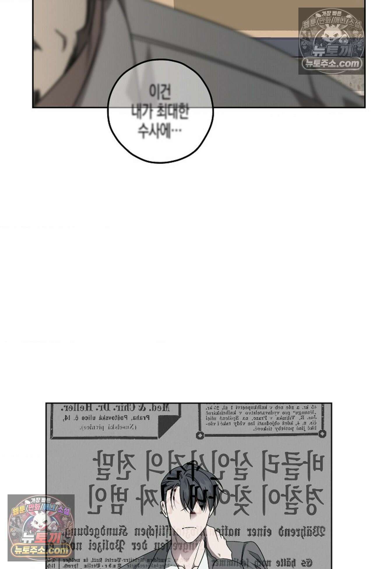 선셋 19번가 살인사건 7화 55