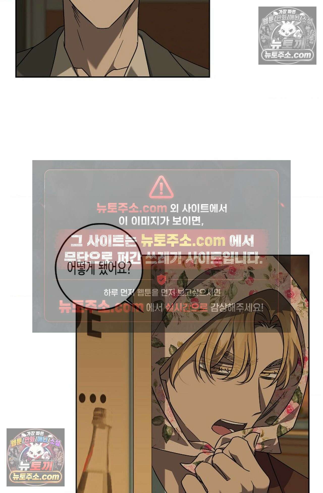 선셋 19번가 살인사건 7화 59