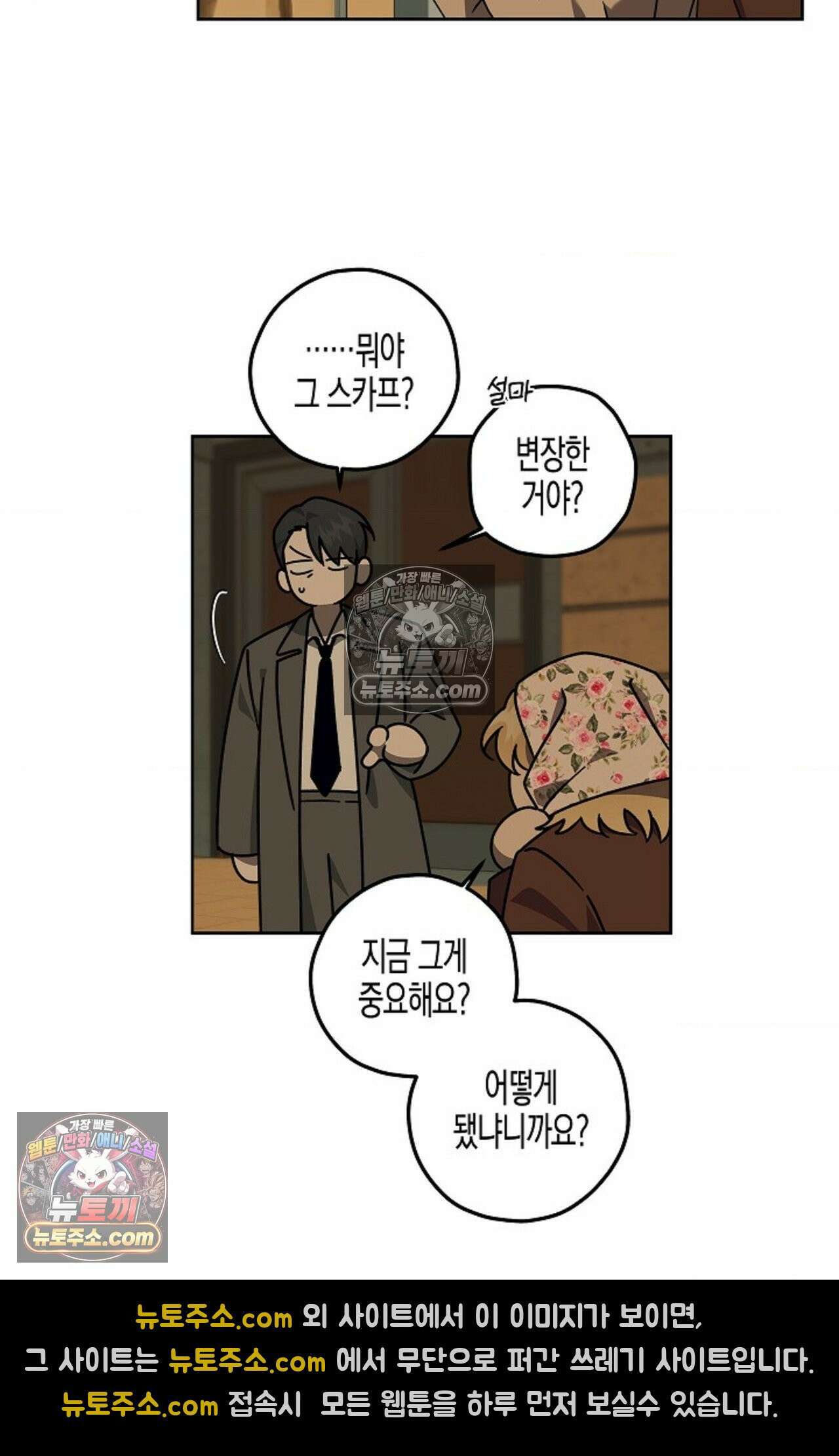 선셋 19번가 살인사건 7화 60