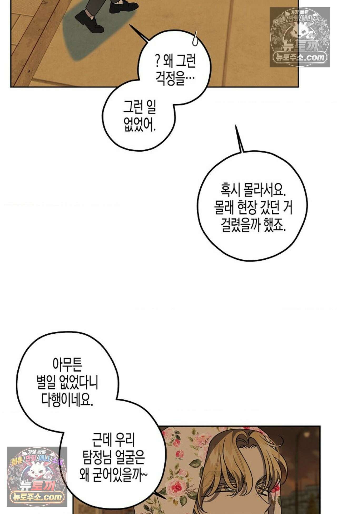 선셋 19번가 살인사건 7화 62