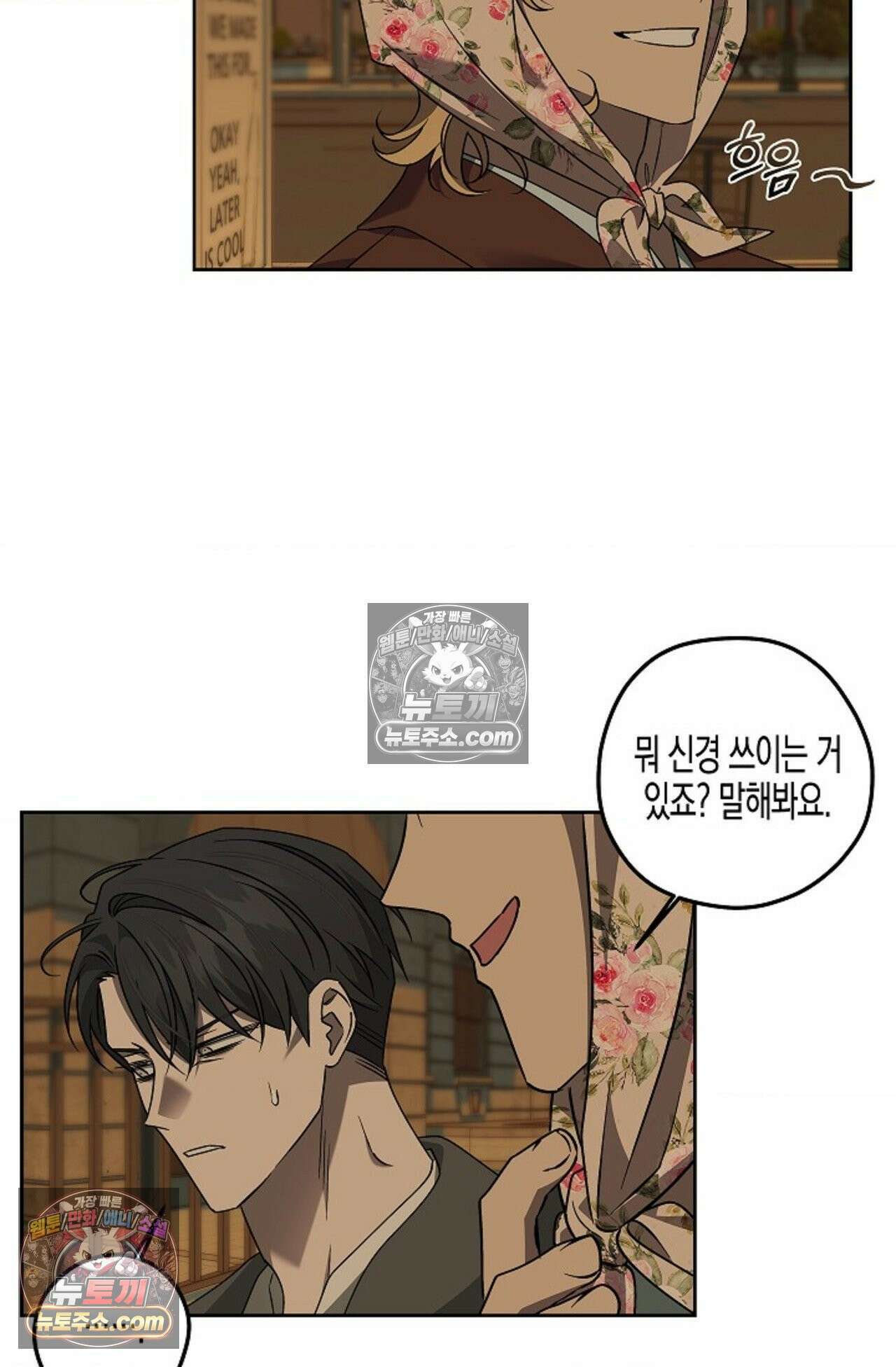 선셋 19번가 살인사건 7화 63