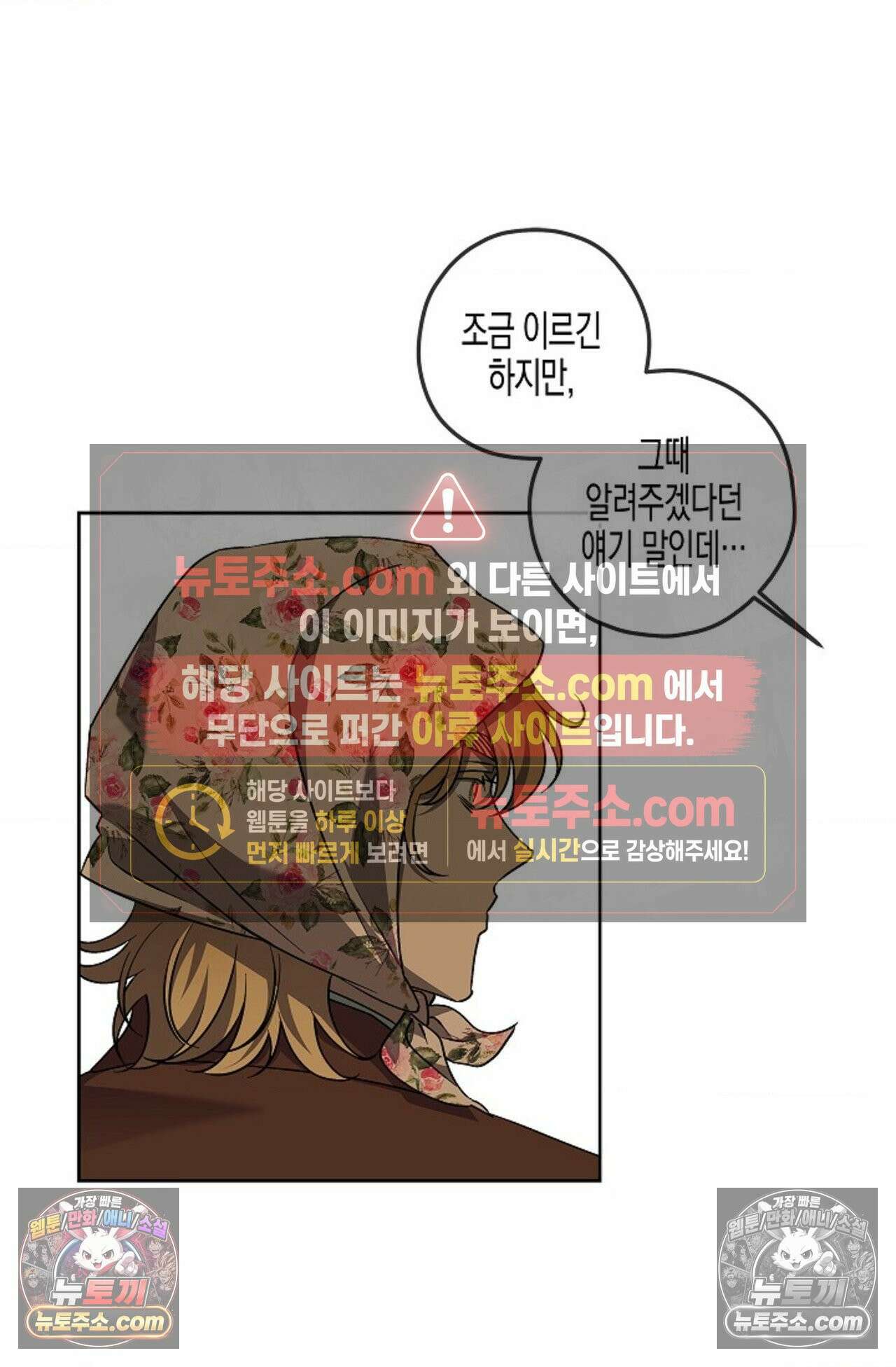 선셋 19번가 살인사건 7화 65
