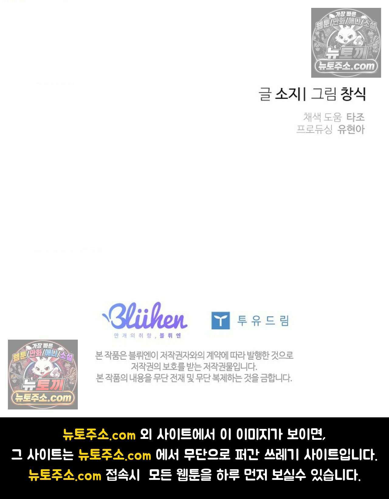 선셋 19번가 살인사건 7화 68