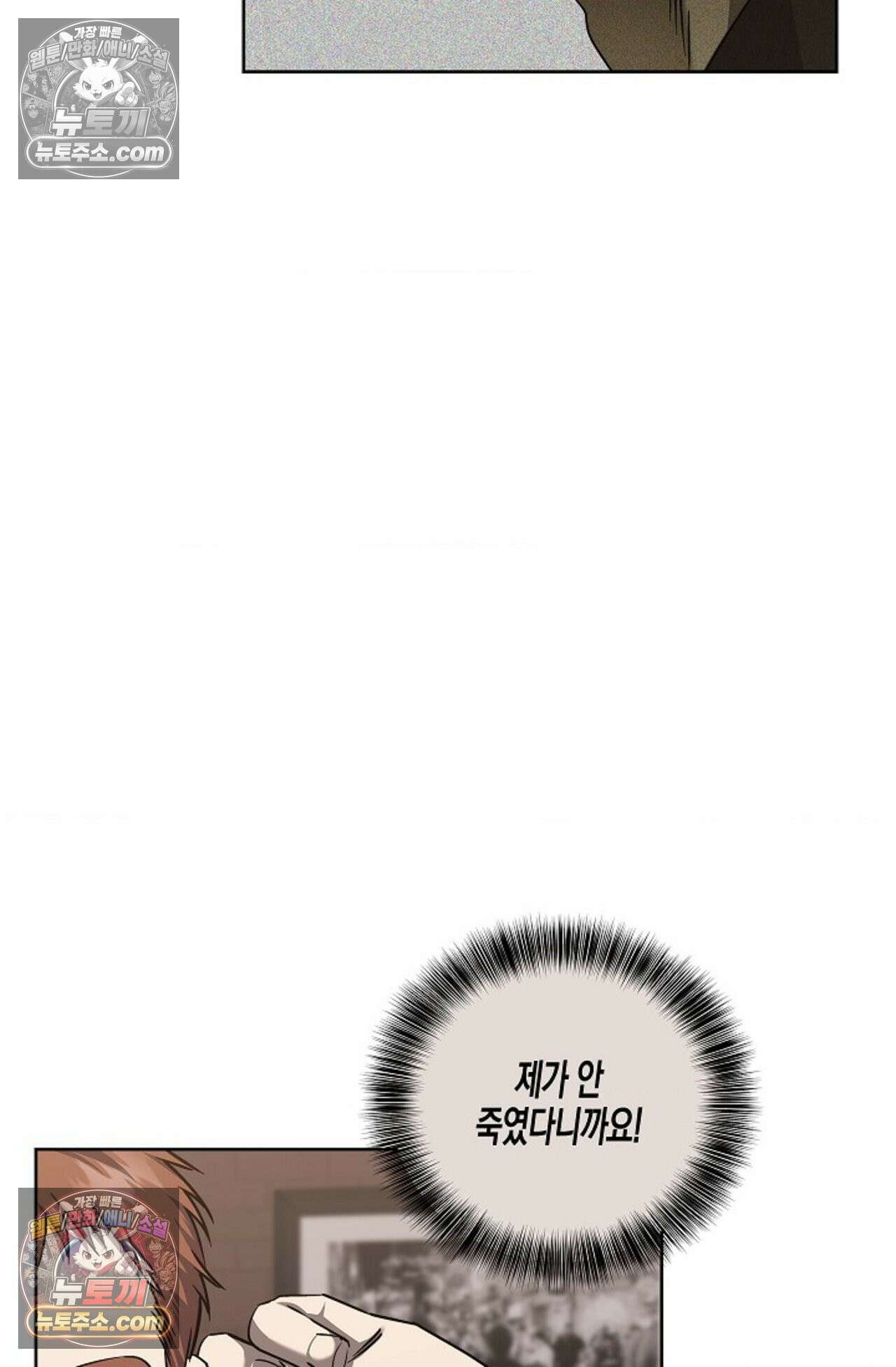 선셋 19번가 살인사건 17화 6