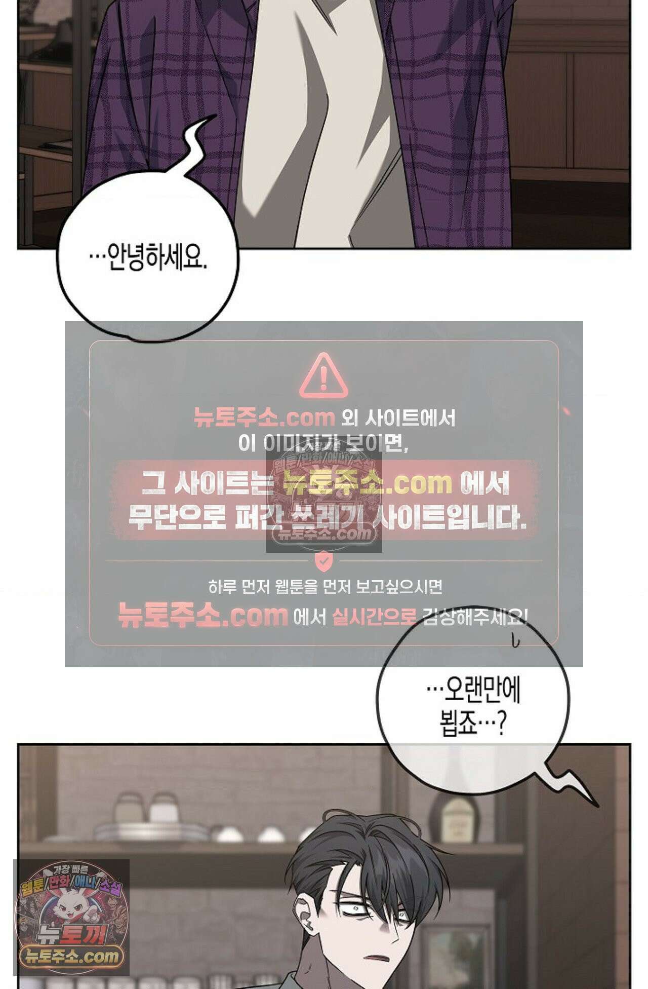 선셋 19번가 살인사건 17화 8