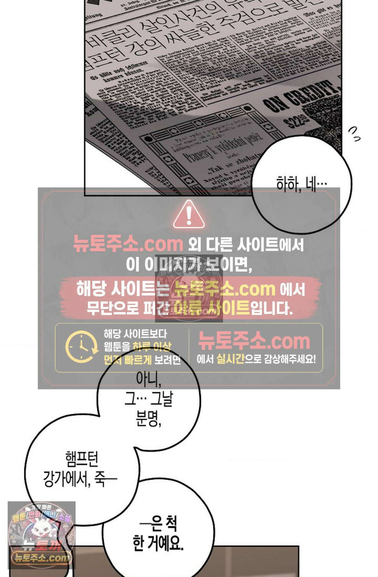 선셋 19번가 살인사건 17화 11
