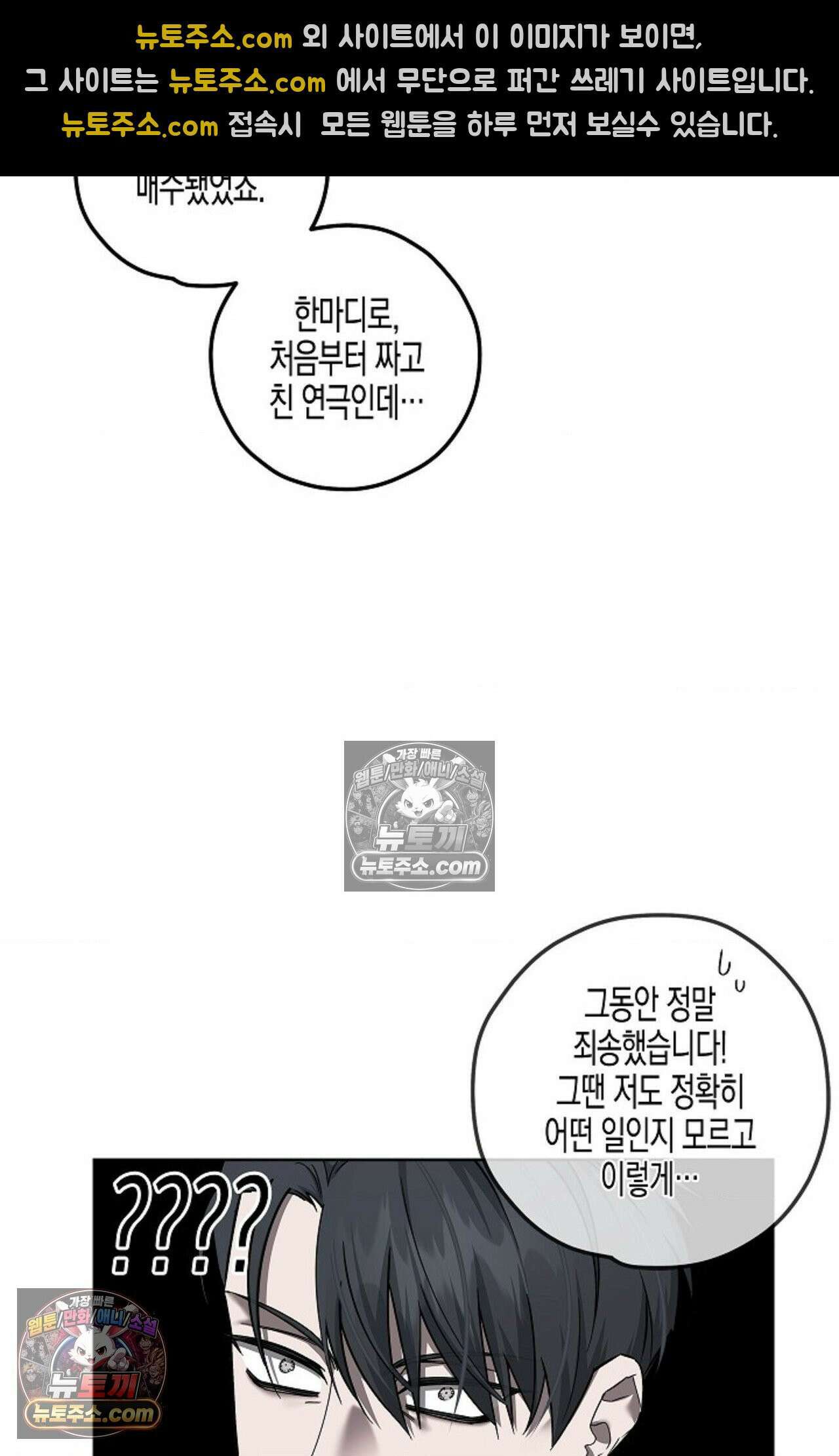 선셋 19번가 살인사건 17화 14