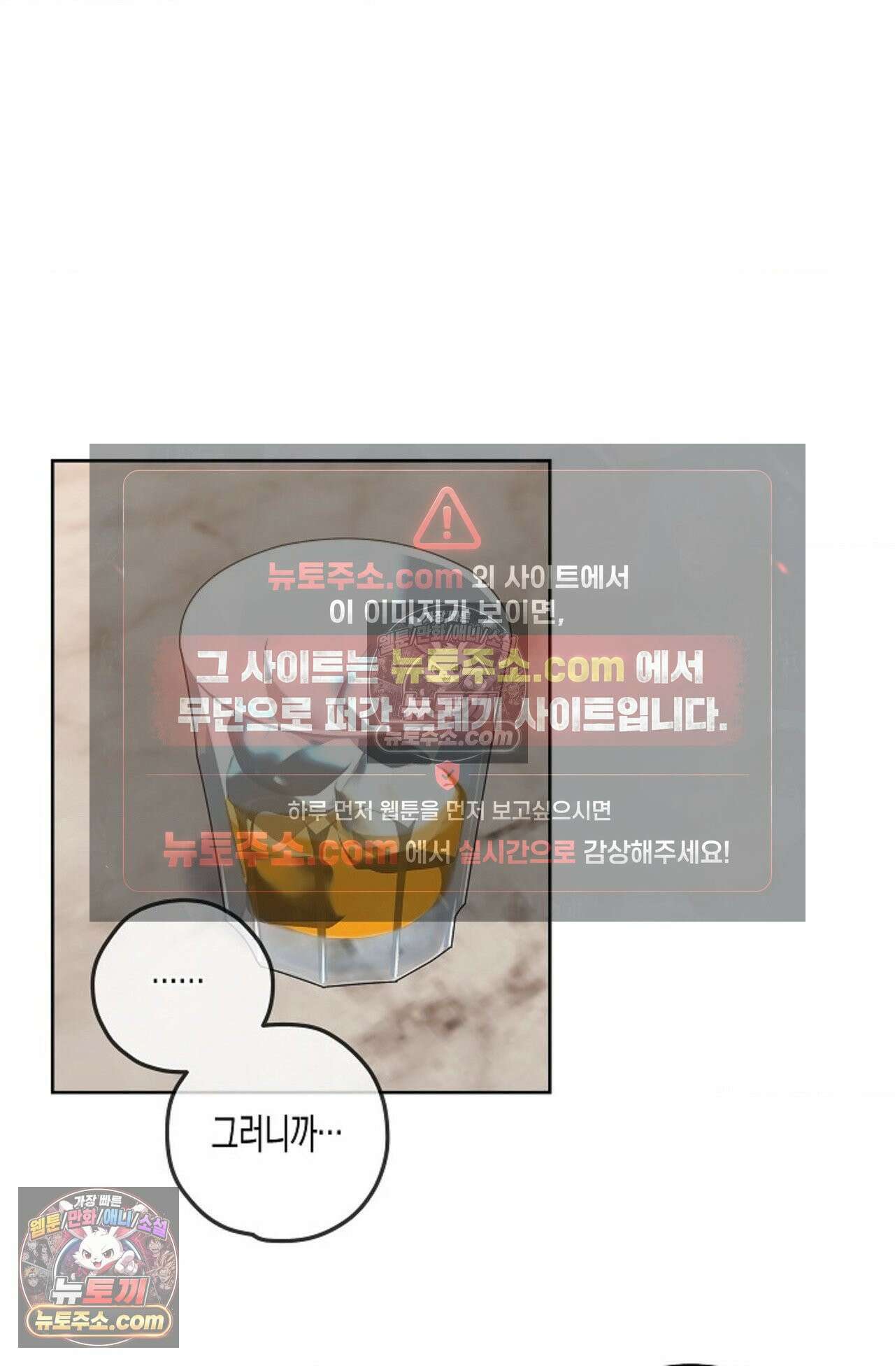 선셋 19번가 살인사건 17화 16