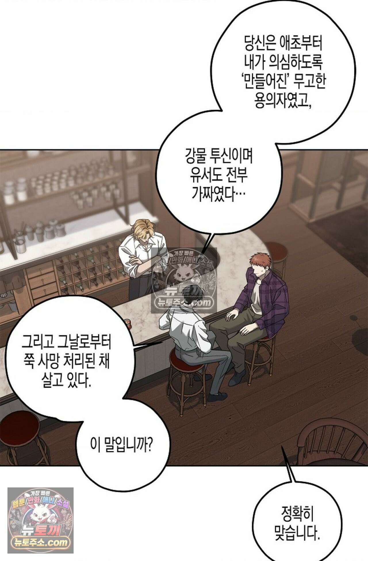 선셋 19번가 살인사건 17화 17