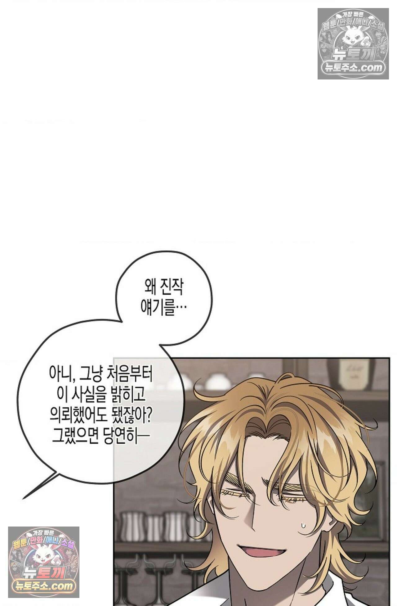 선셋 19번가 살인사건 17화 19