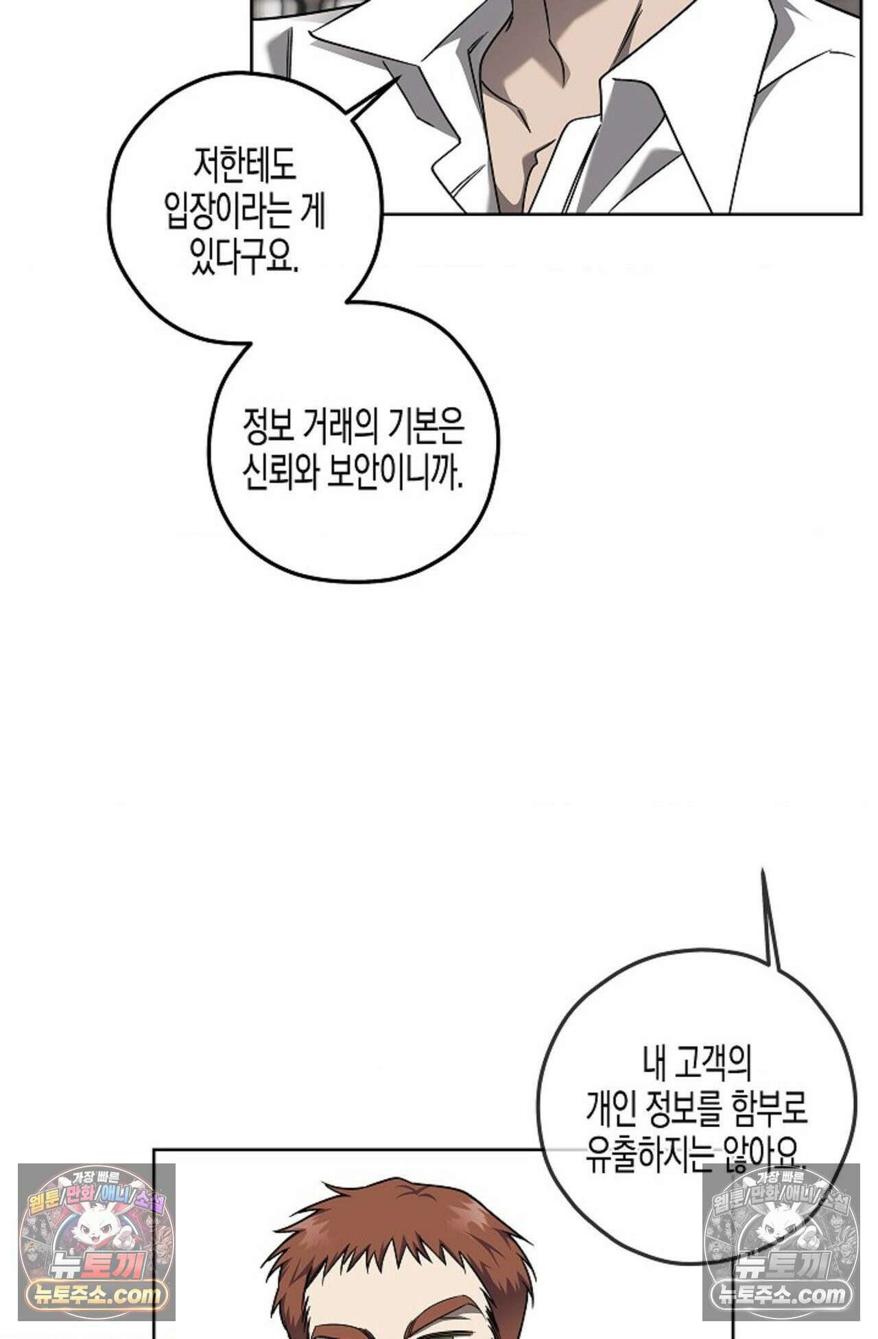 선셋 19번가 살인사건 17화 20