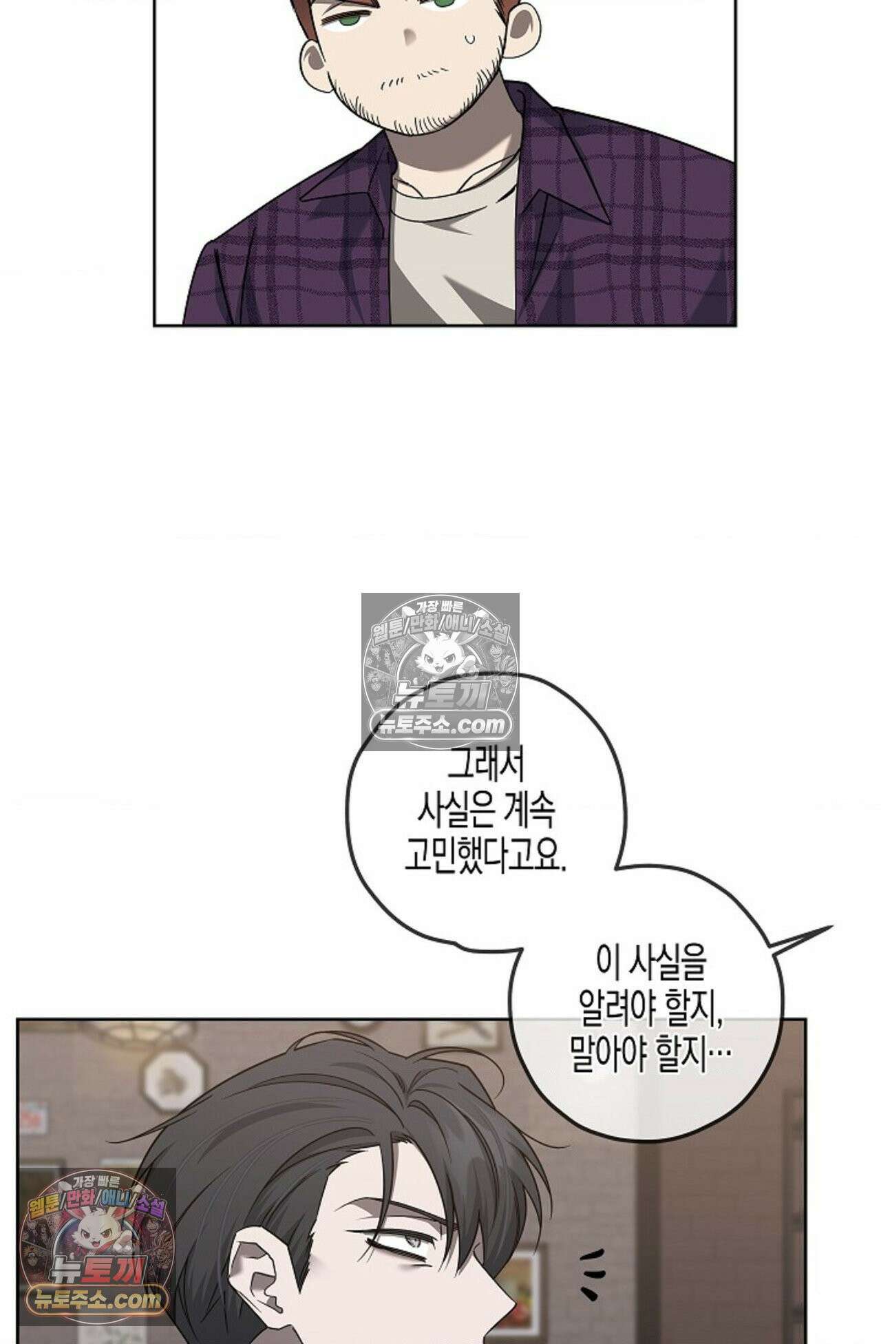 선셋 19번가 살인사건 17화 21