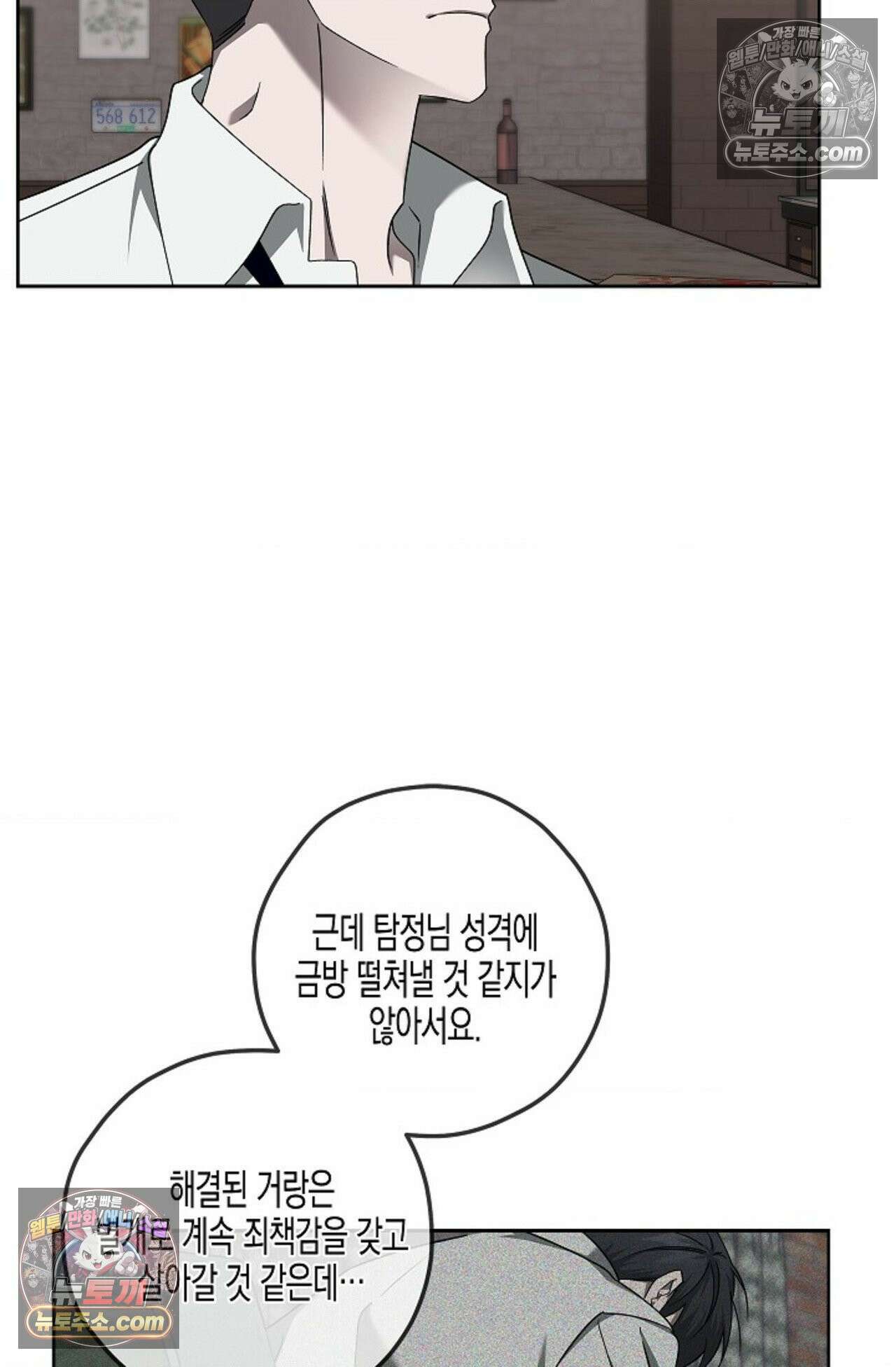 선셋 19번가 살인사건 17화 22