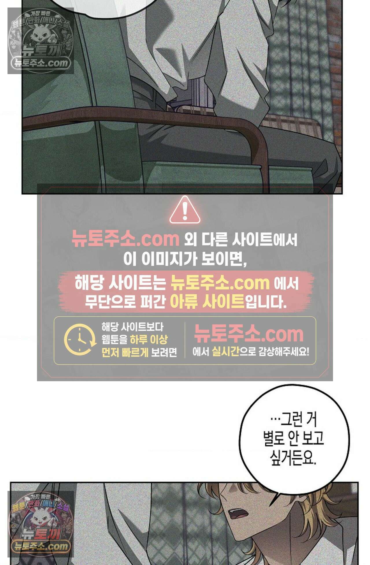 선셋 19번가 살인사건 17화 23