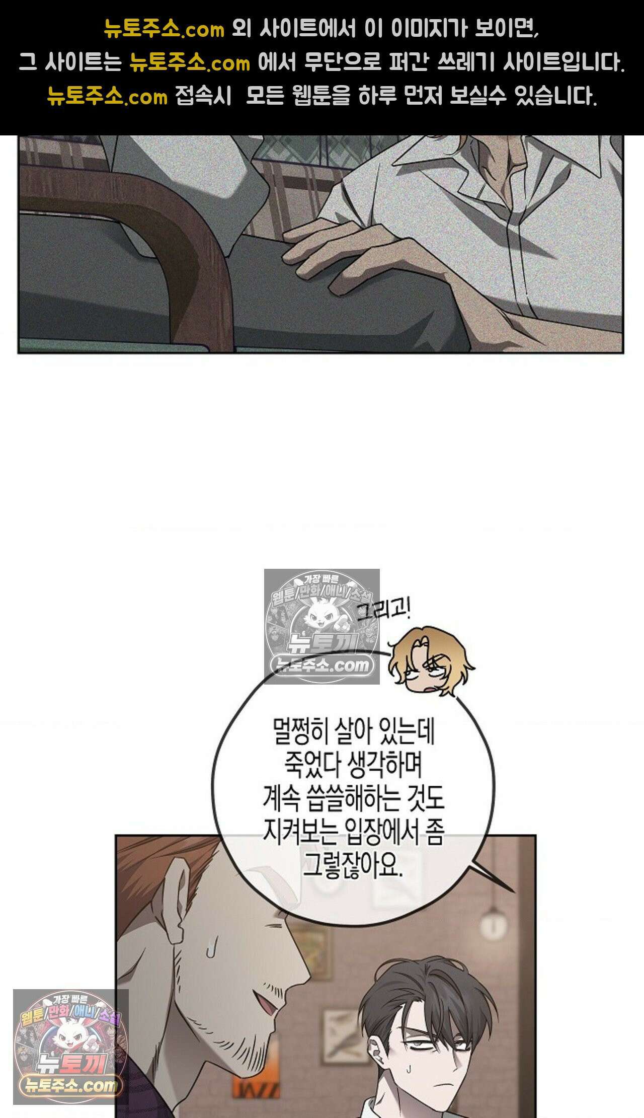 선셋 19번가 살인사건 17화 24