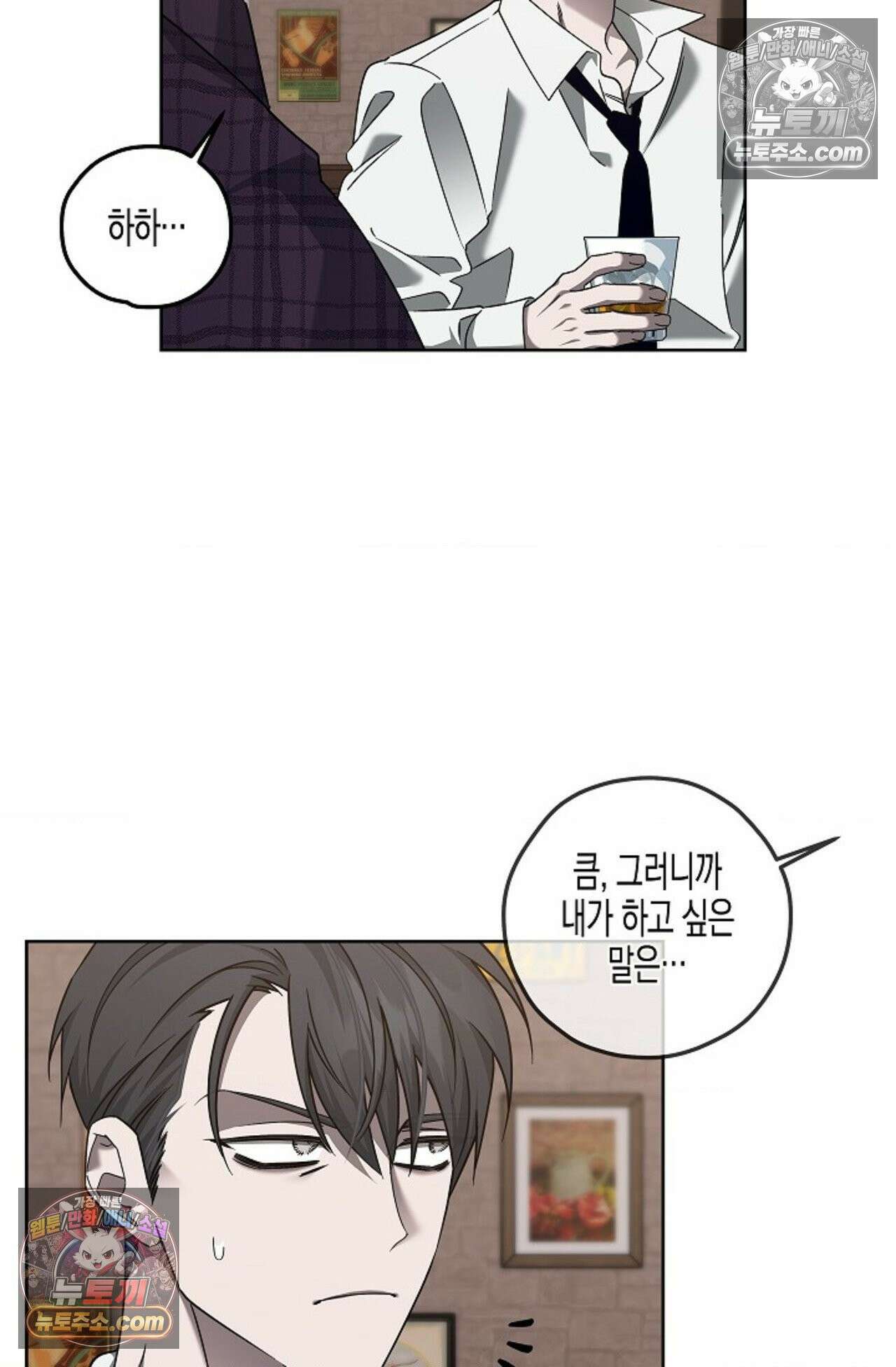 선셋 19번가 살인사건 17화 25