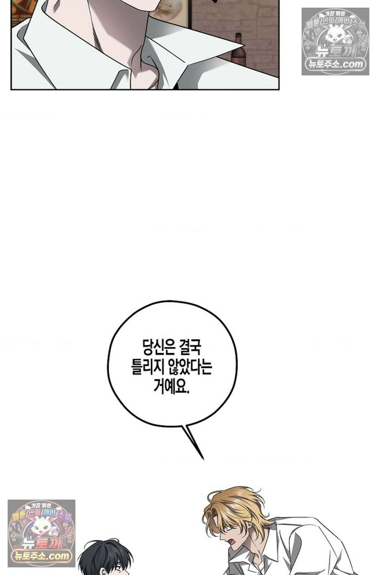선셋 19번가 살인사건 17화 26