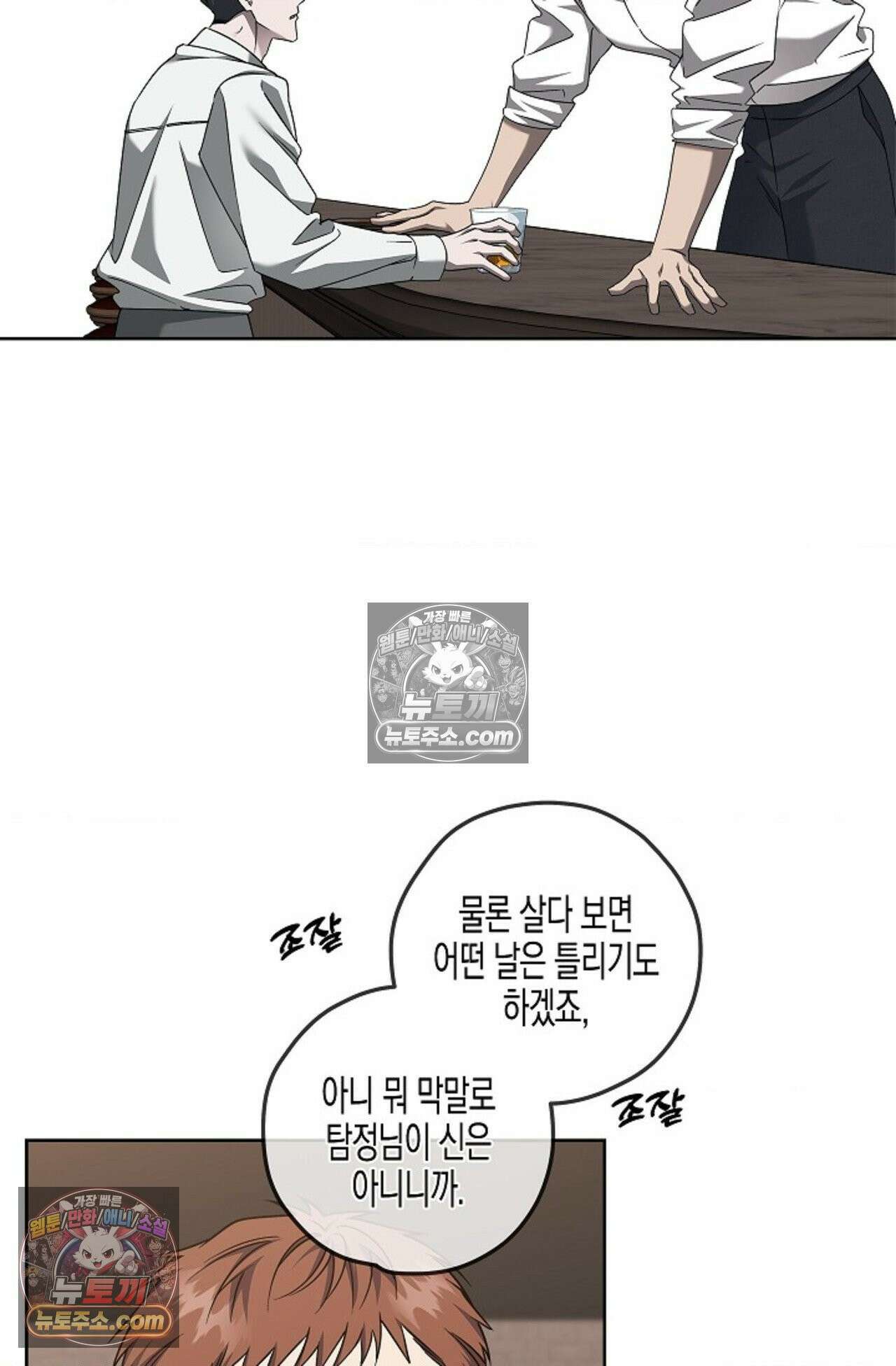 선셋 19번가 살인사건 17화 27