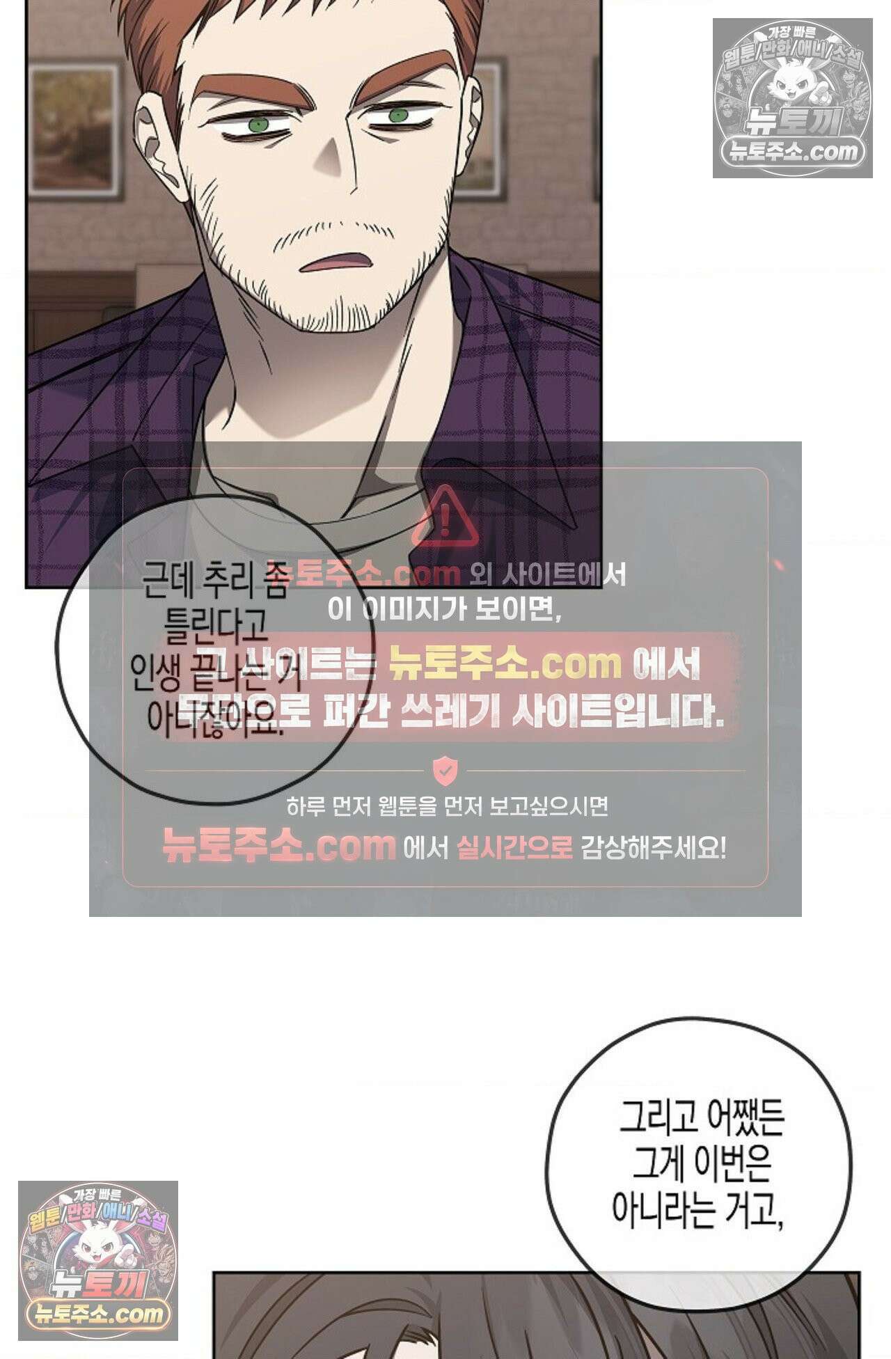 선셋 19번가 살인사건 17화 28