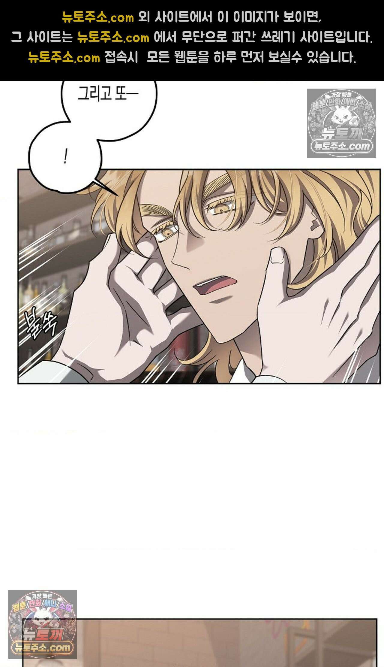 선셋 19번가 살인사건 17화 30