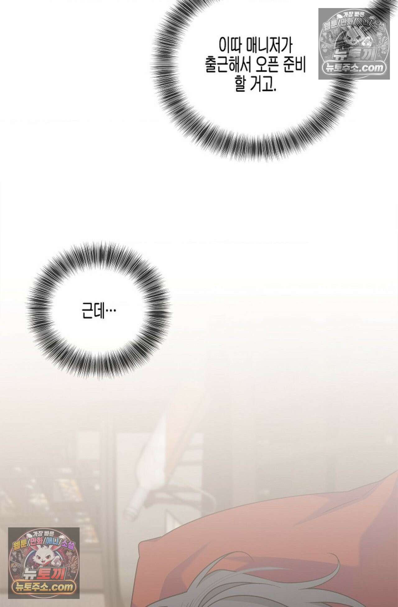 선셋 19번가 살인사건 17화 46