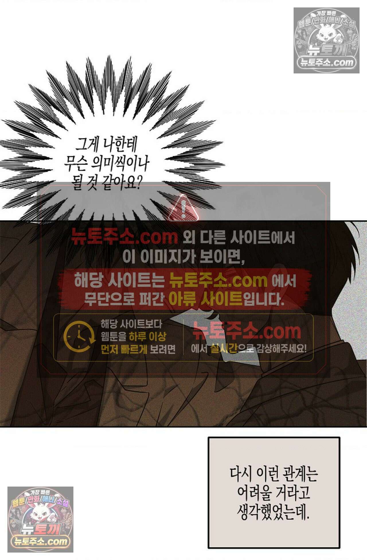 선셋 19번가 살인사건 17화 50