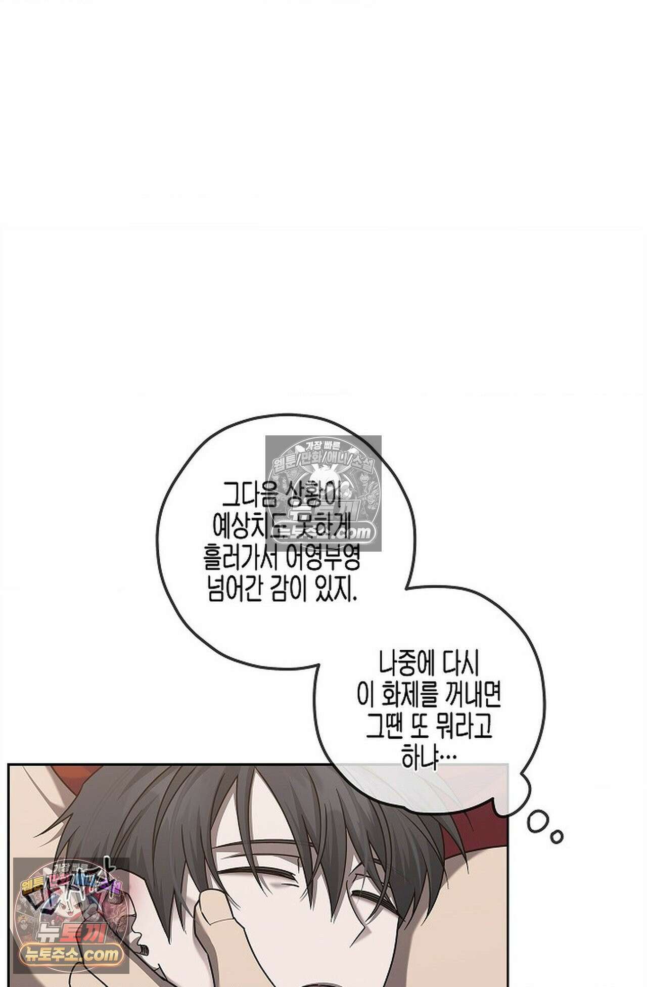 선셋 19번가 살인사건 17화 51