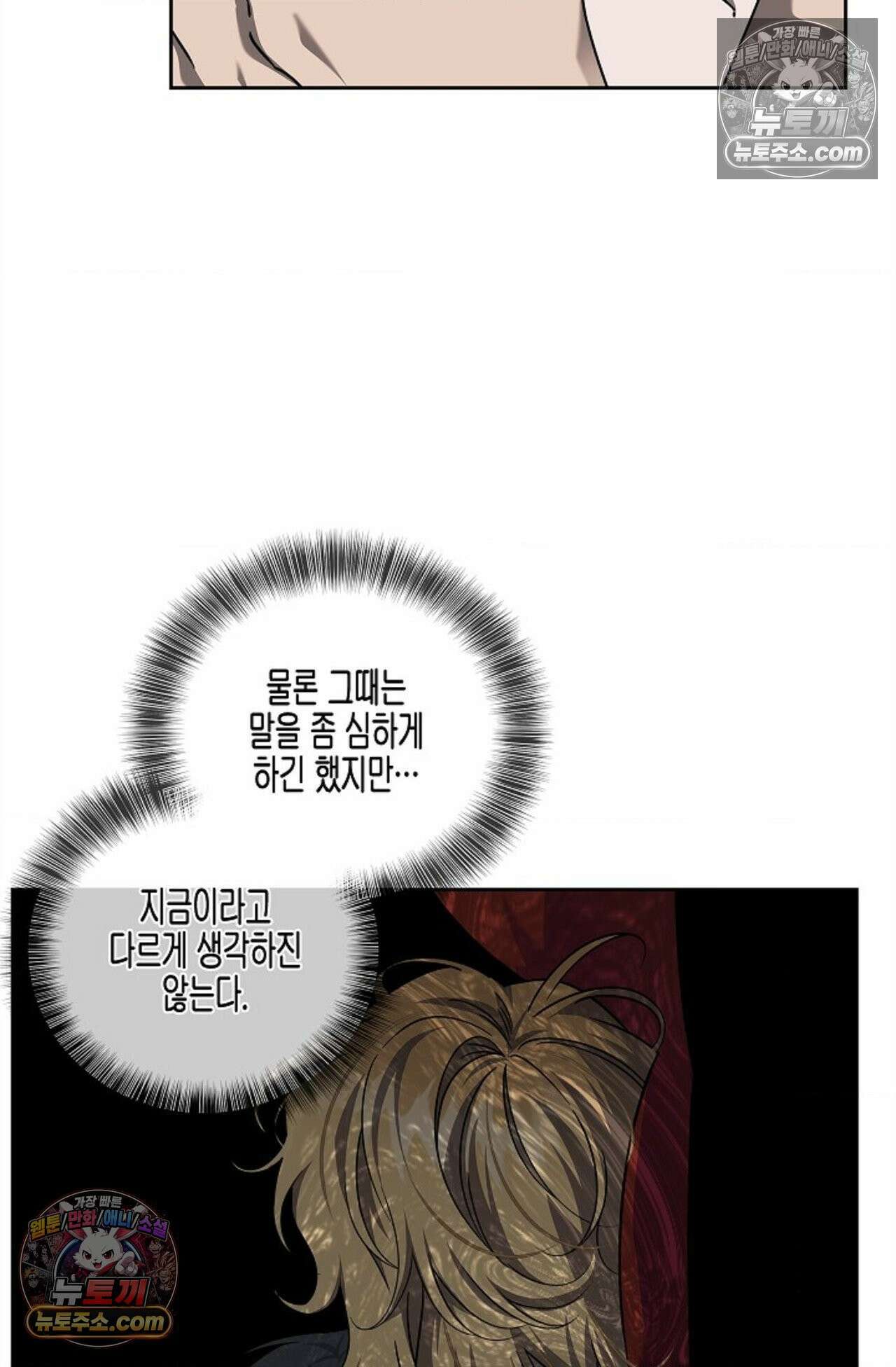선셋 19번가 살인사건 17화 53