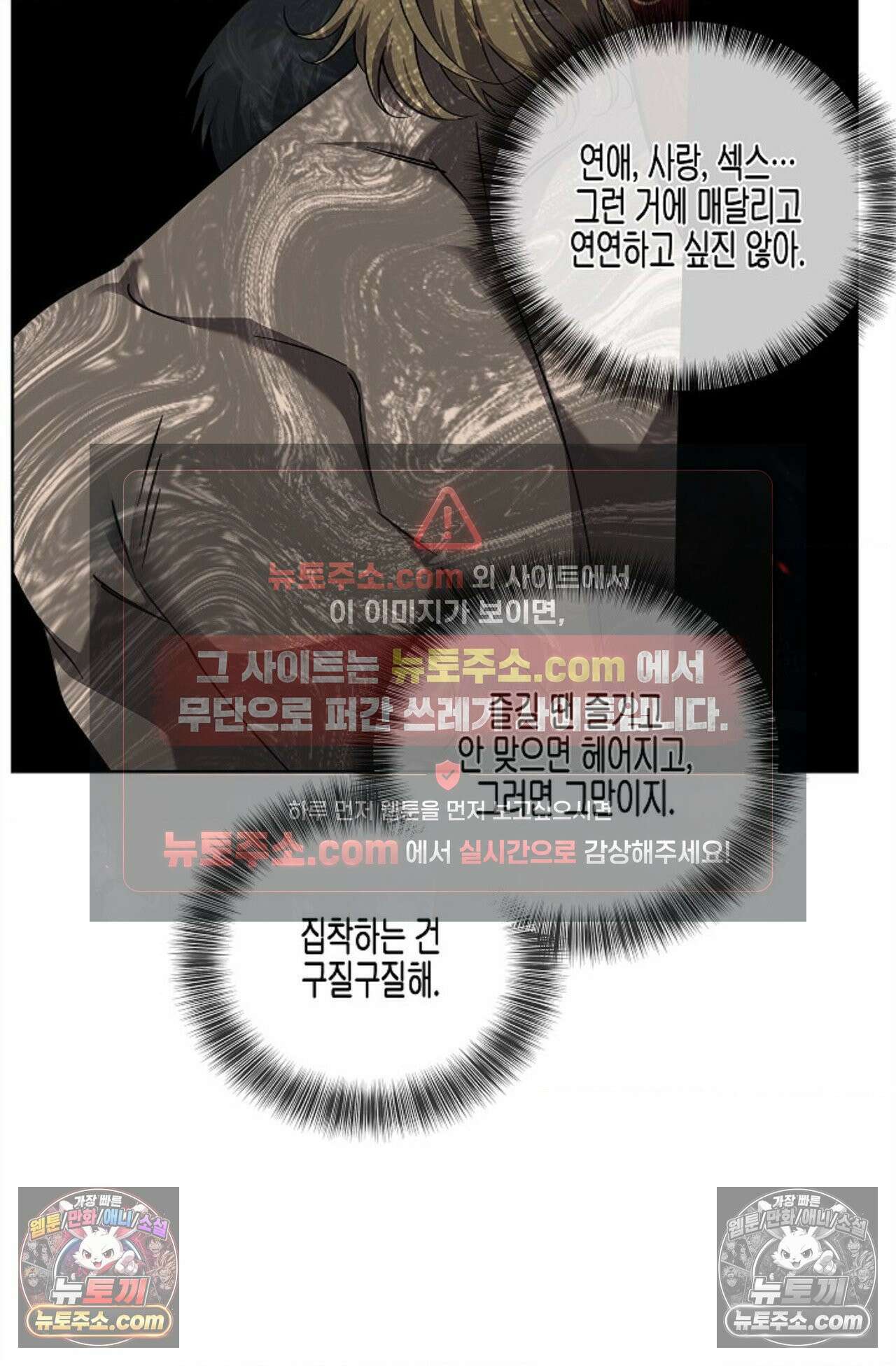 선셋 19번가 살인사건 17화 54