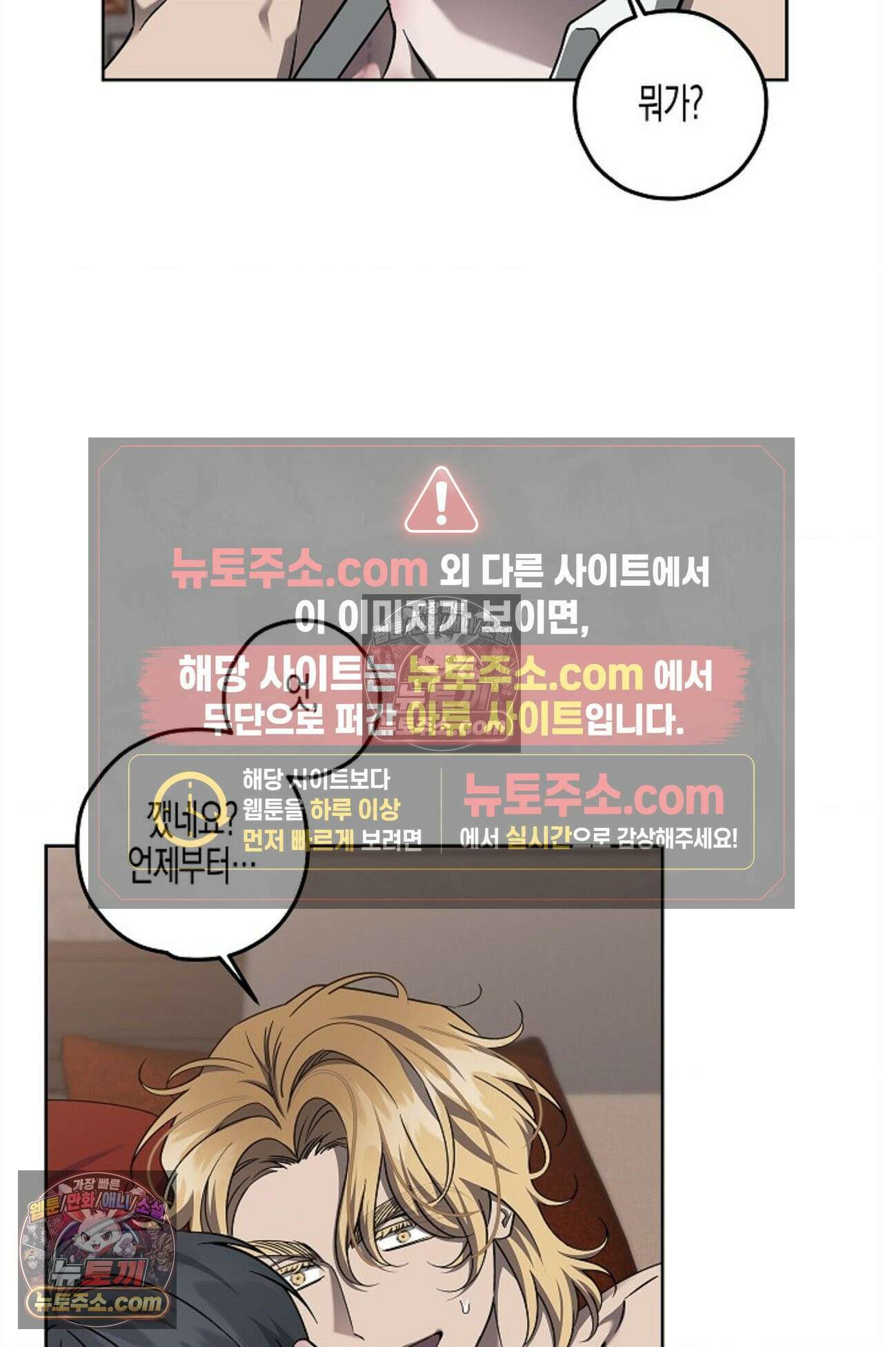 선셋 19번가 살인사건 17화 57