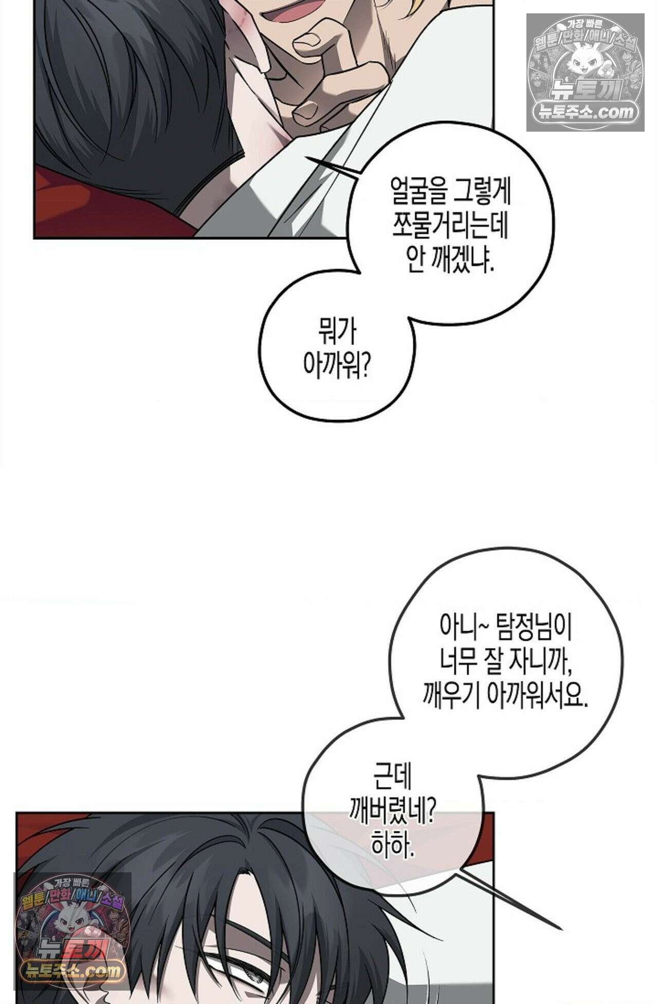 선셋 19번가 살인사건 17화 58