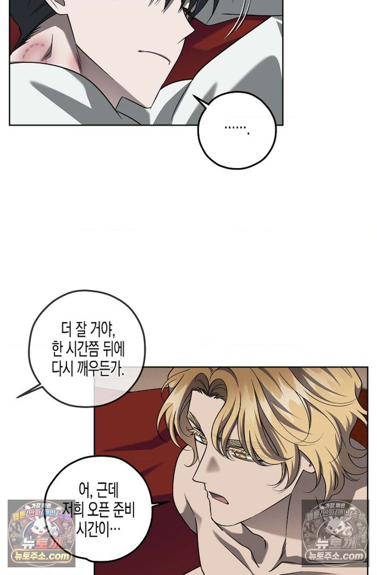 선셋 19번가 살인사건 17화 59