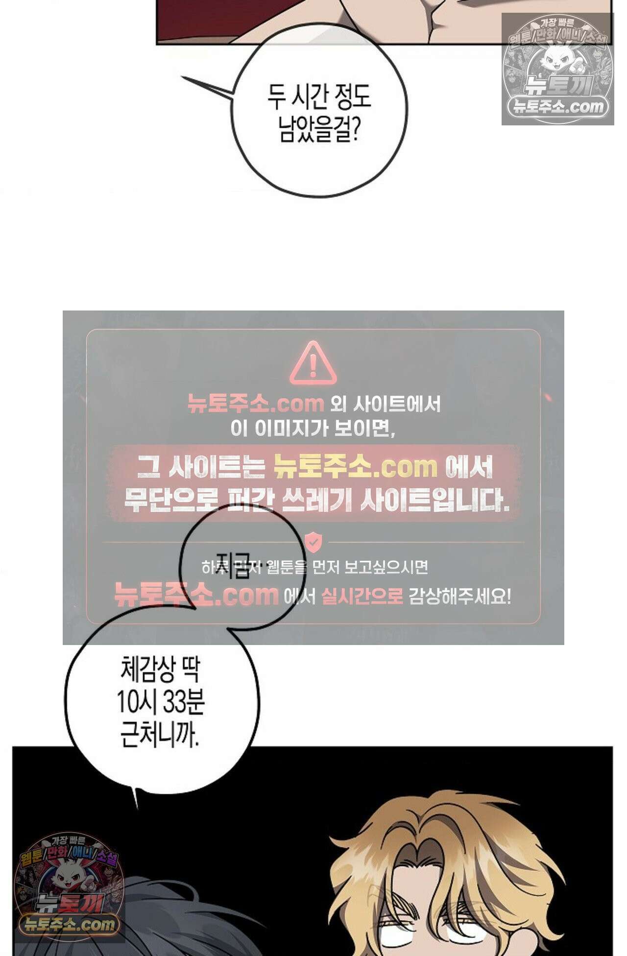 선셋 19번가 살인사건 17화 60