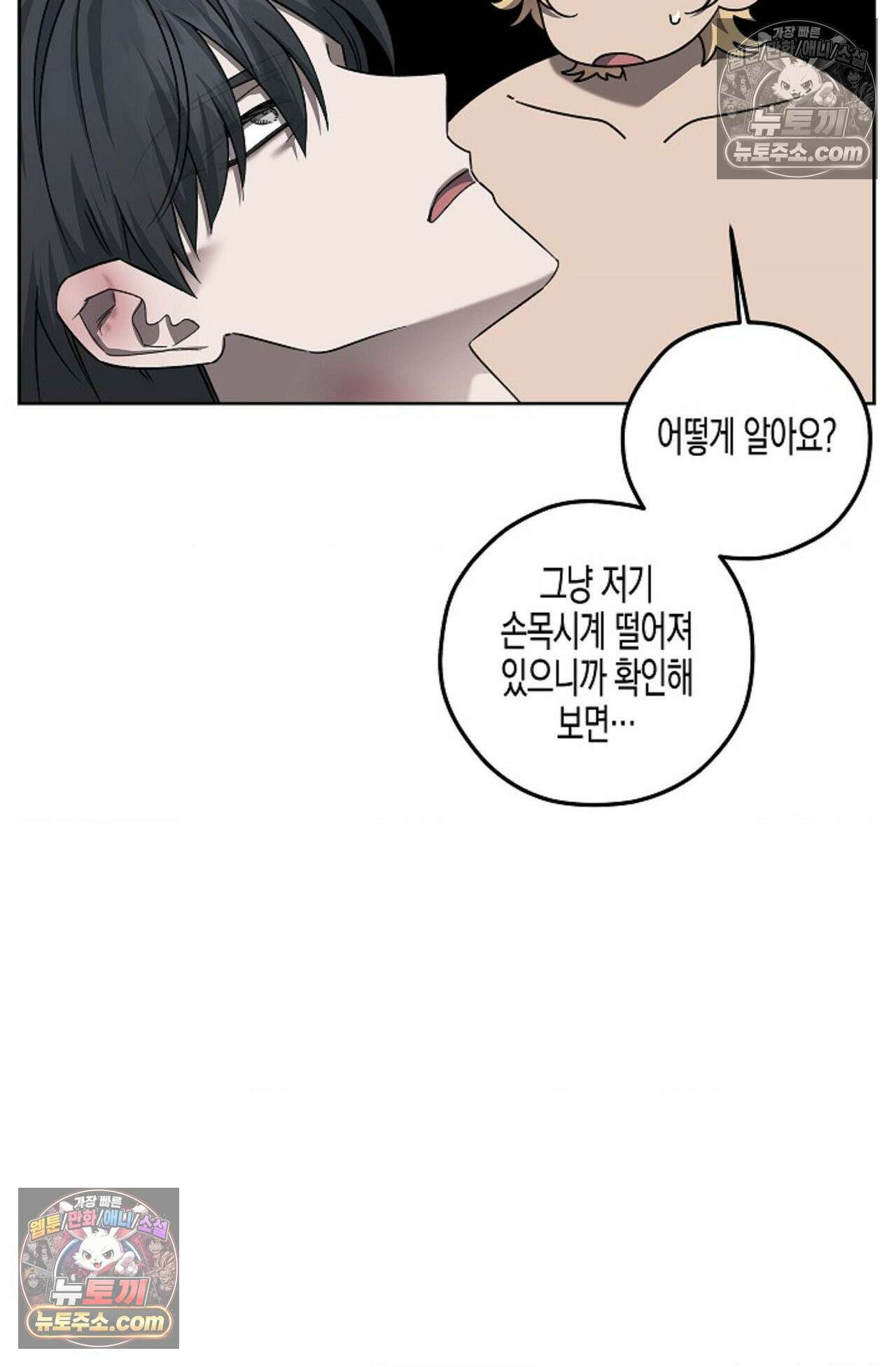 선셋 19번가 살인사건 17화 61