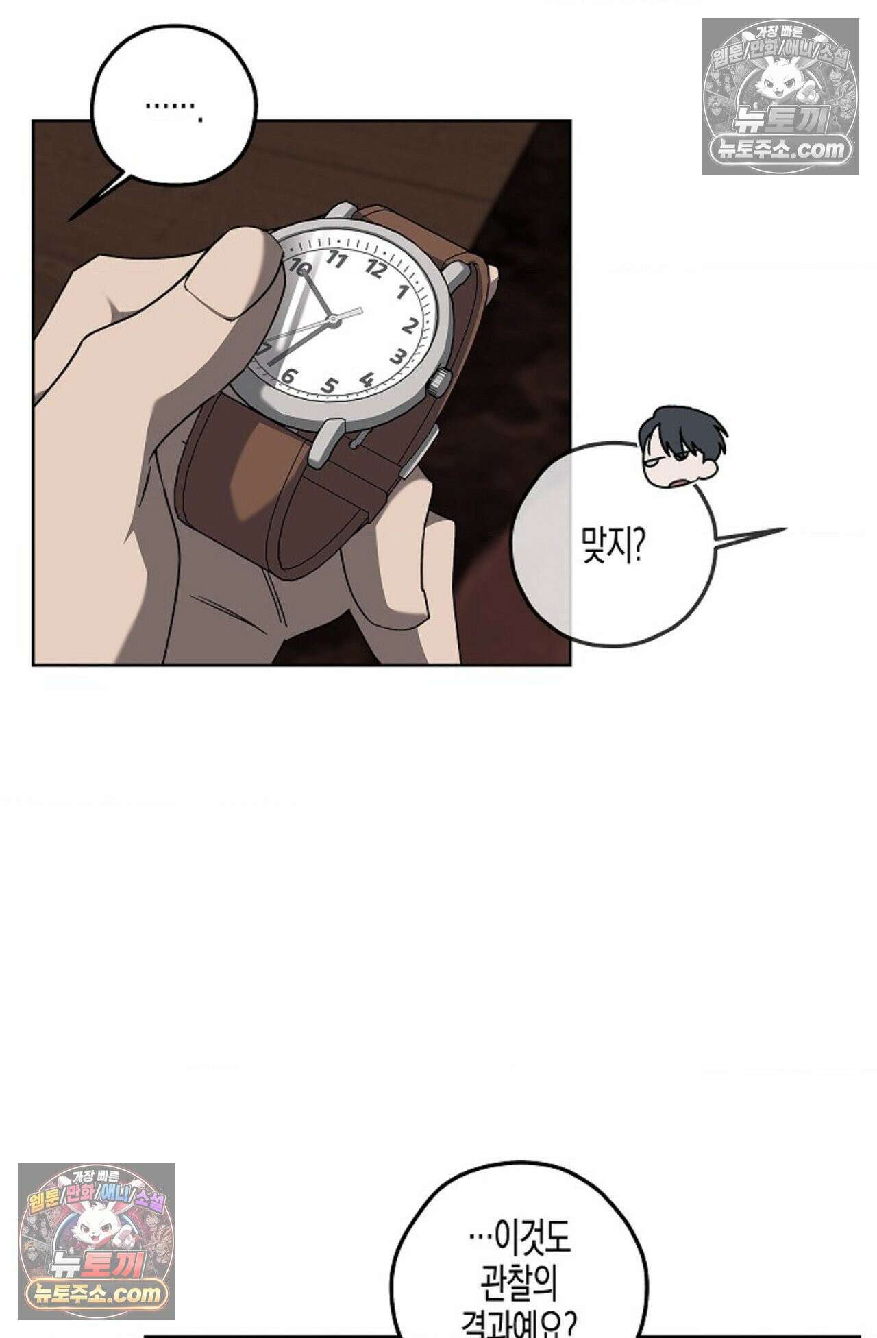 선셋 19번가 살인사건 17화 62