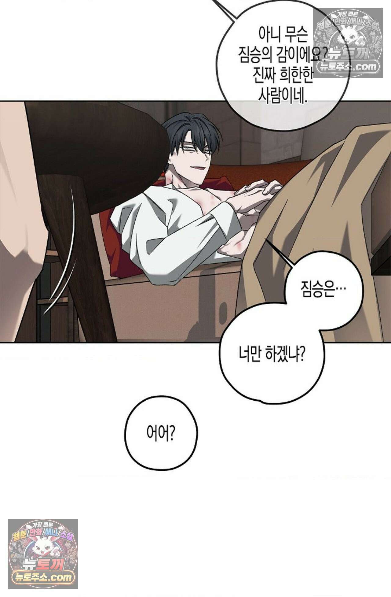 선셋 19번가 살인사건 17화 64