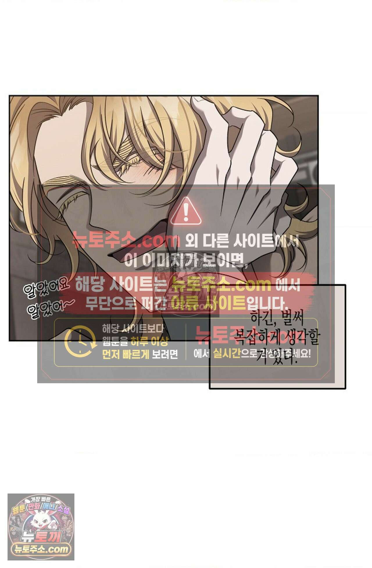 선셋 19번가 살인사건 17화 66