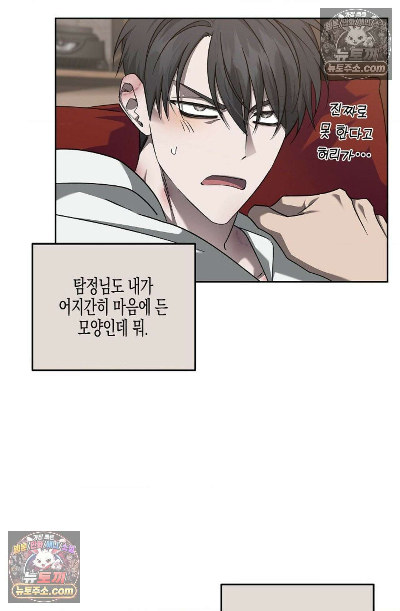 선셋 19번가 살인사건 17화 67
