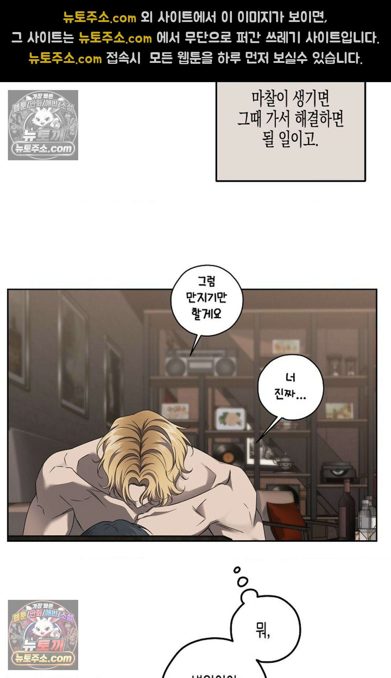 선셋 19번가 살인사건 17화 68