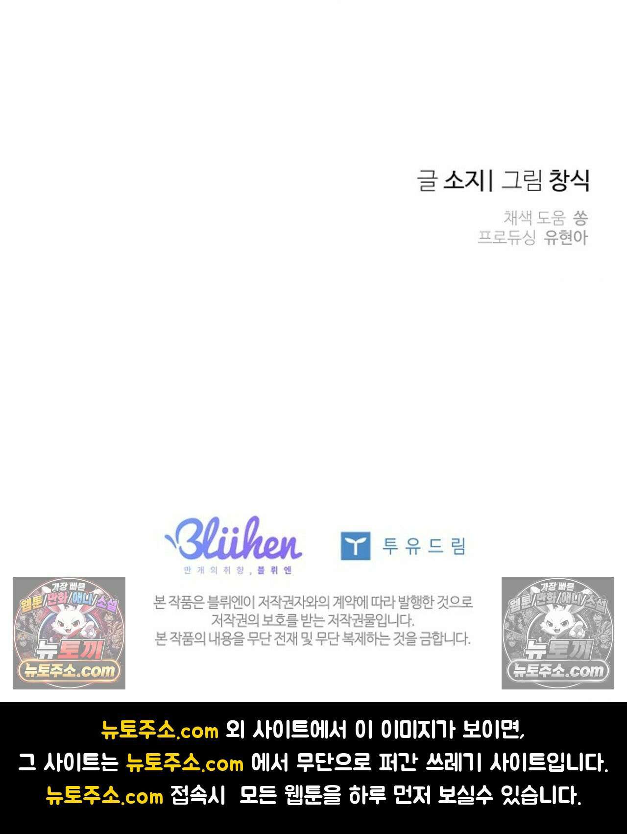 선셋 19번가 살인사건 17화 70