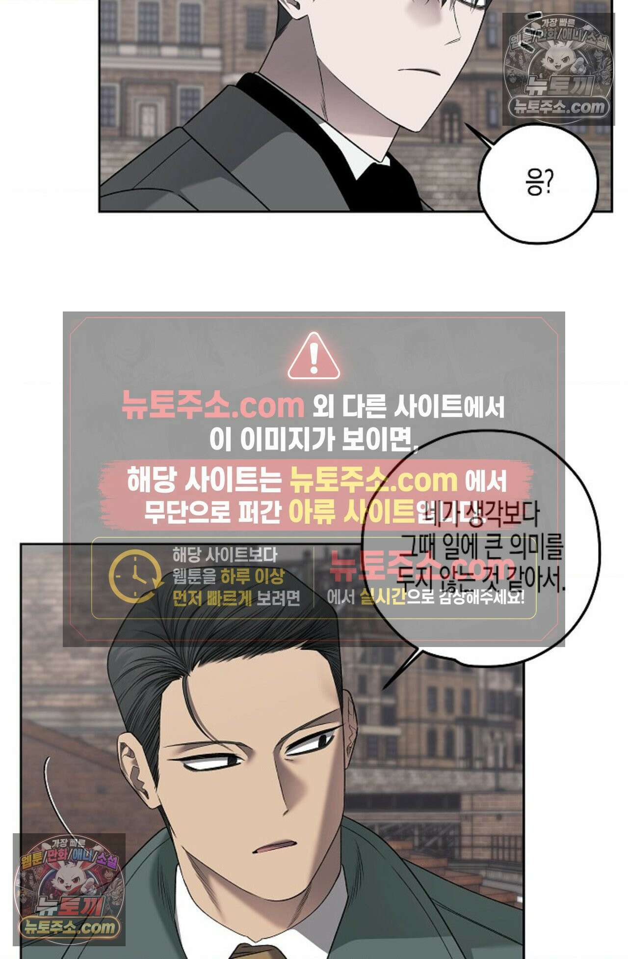 선셋 19번가 살인사건 30화 3