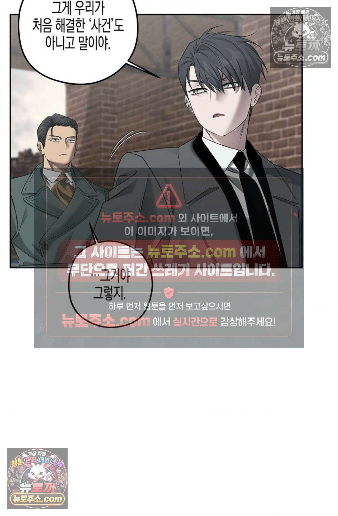 선셋 19번가 살인사건 30화 6