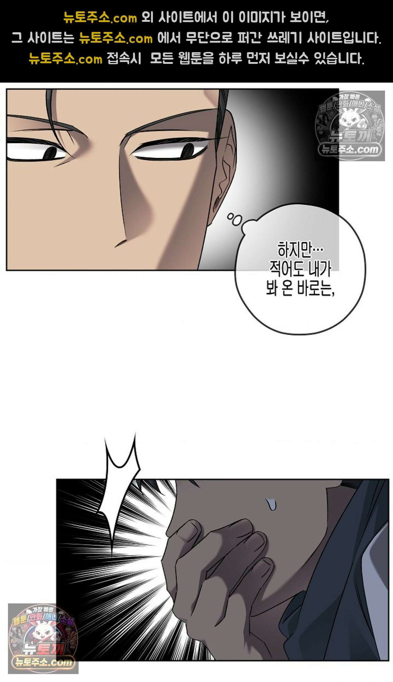 선셋 19번가 살인사건 30화 7